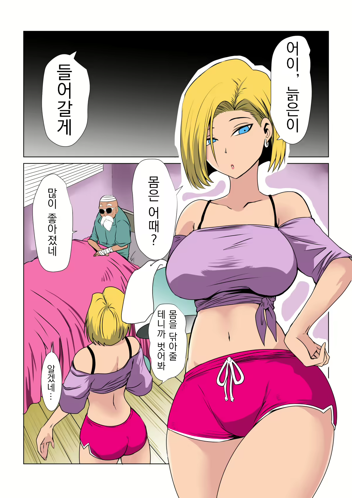 Content 1678846 - 2 페이지