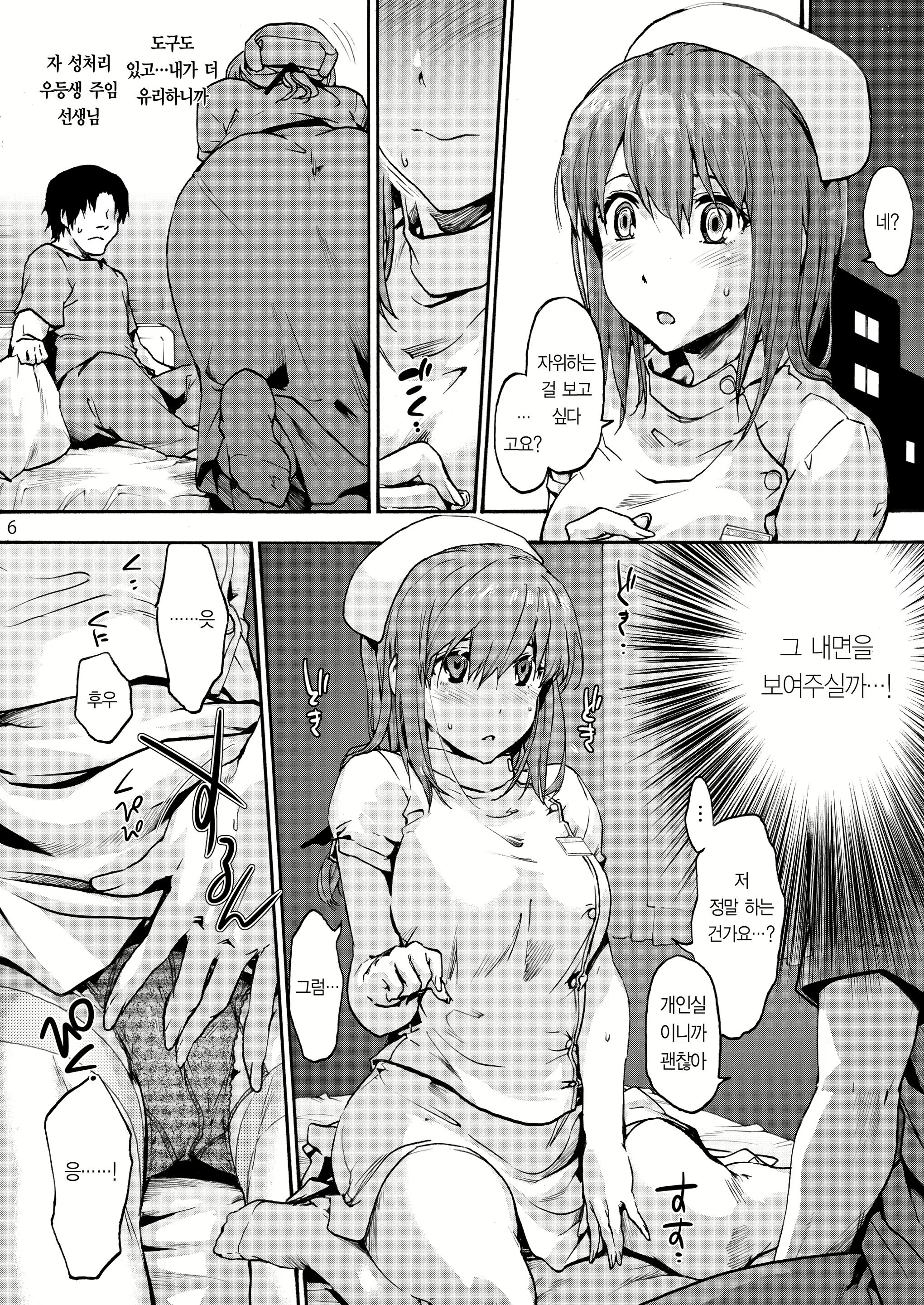 Content 1679380 - 7 페이지