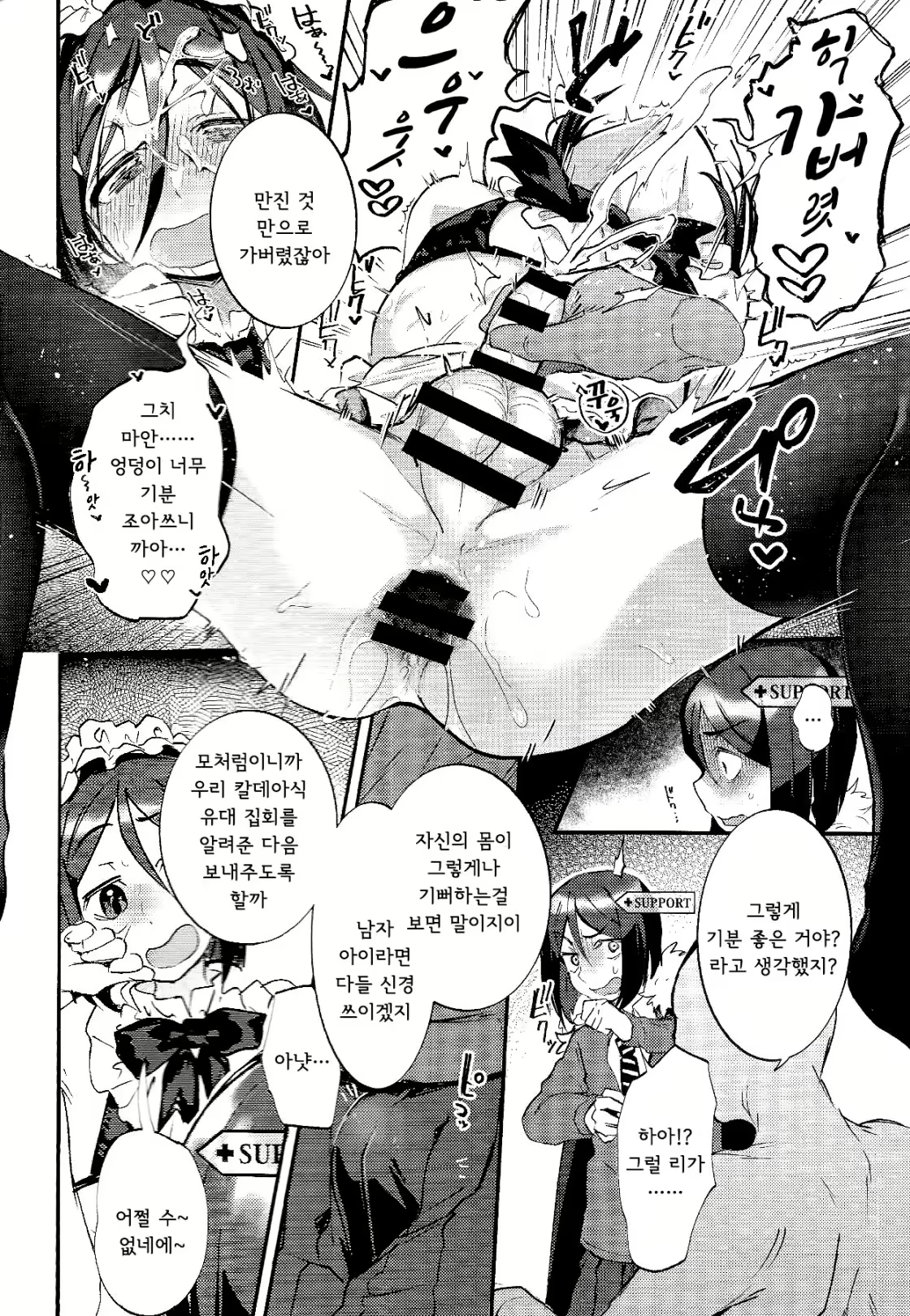 Content 1679424 - 8 페이지