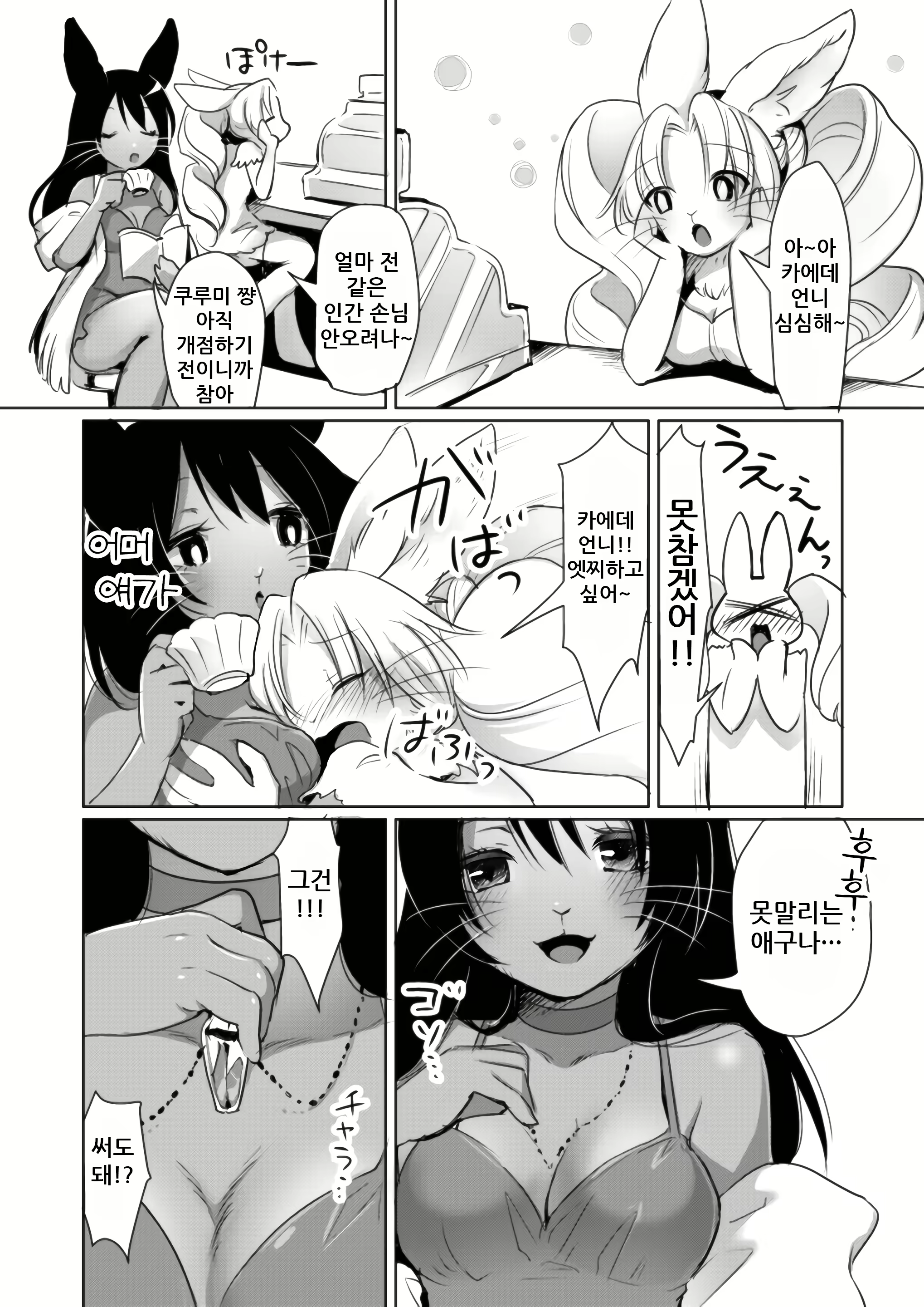 Content 1679565 - 2 페이지