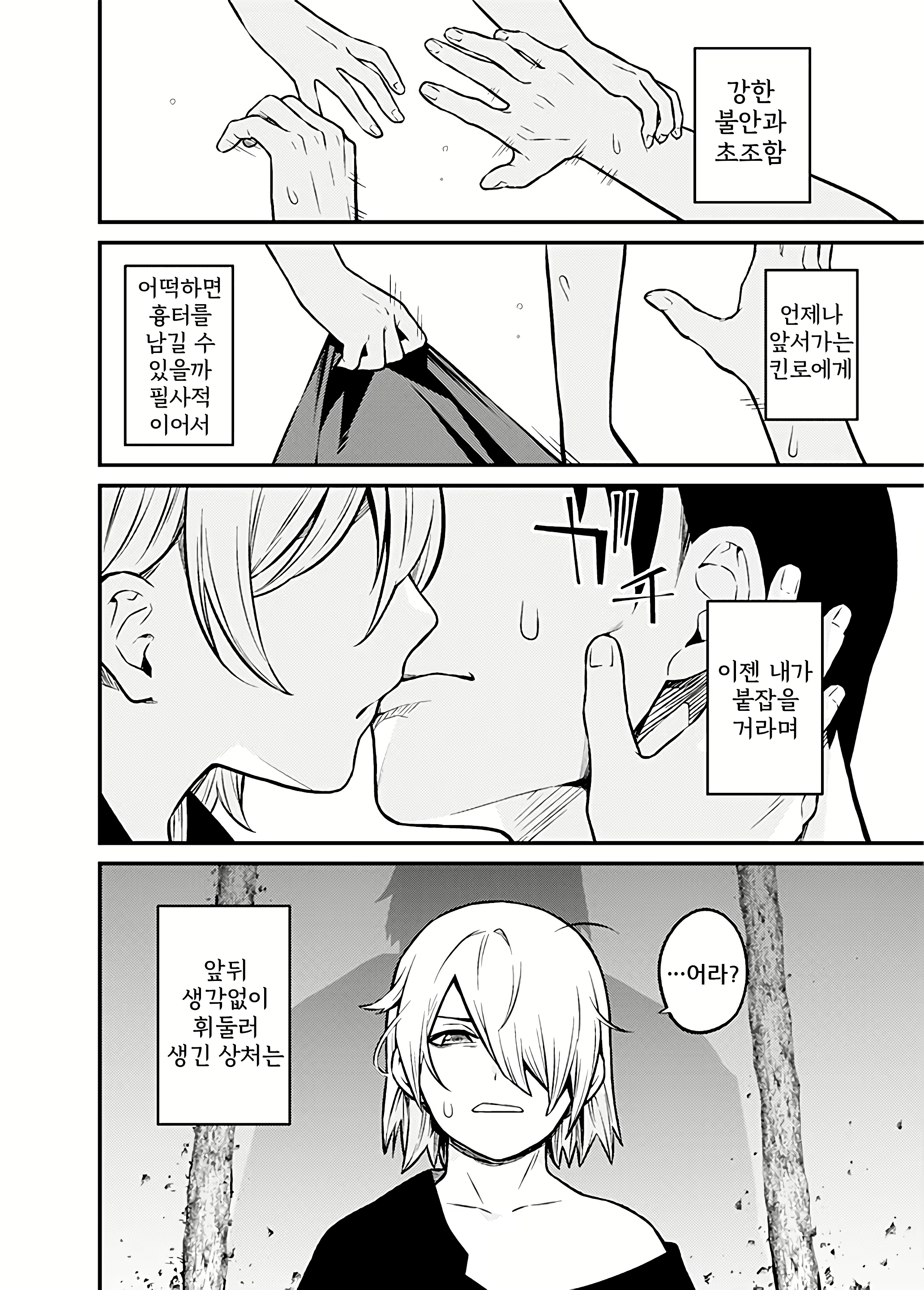 Content 1679566 - 7 페이지