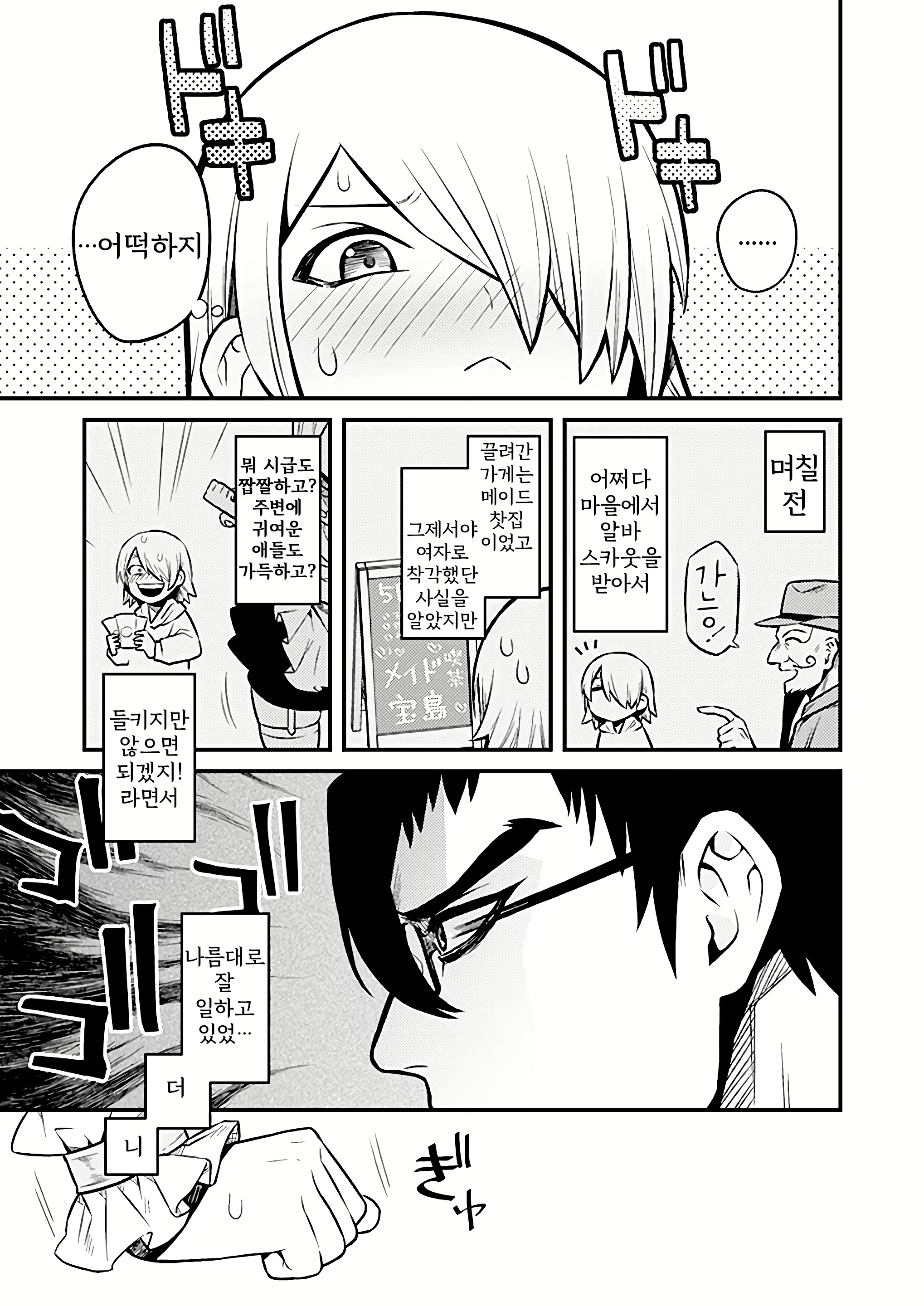 Content 1679567 - 2 페이지