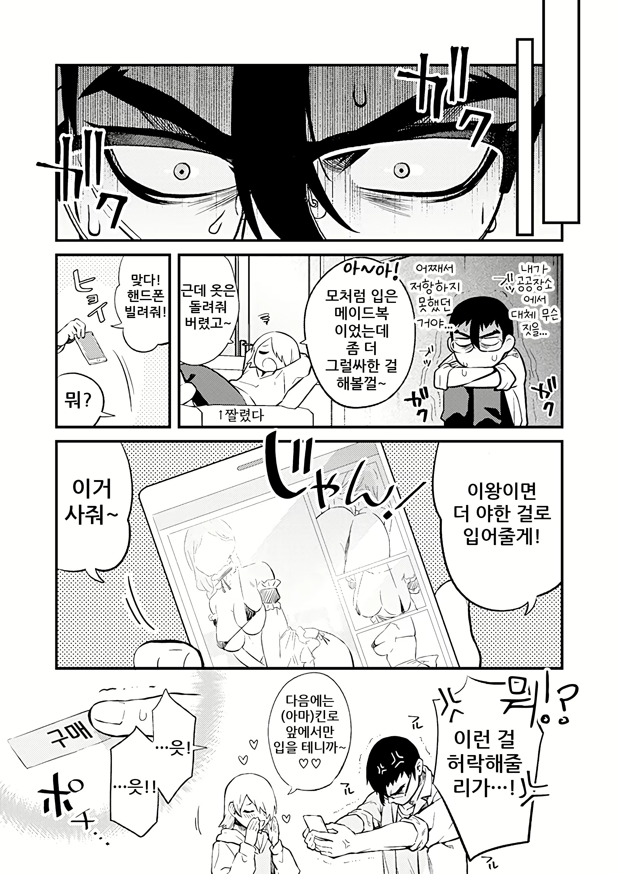 Content 1679567 - 20 페이지