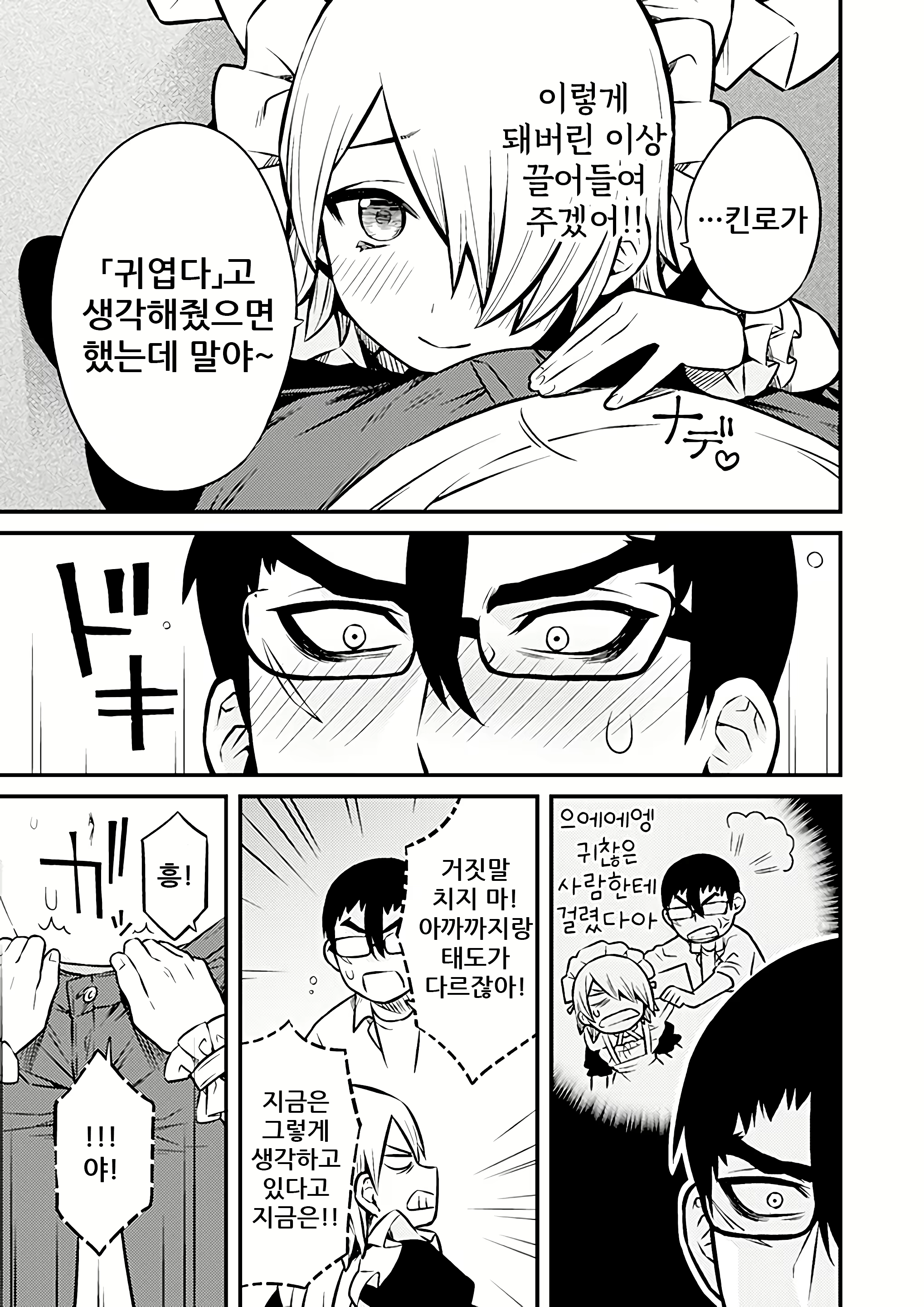 Content 1679567 - 6 페이지