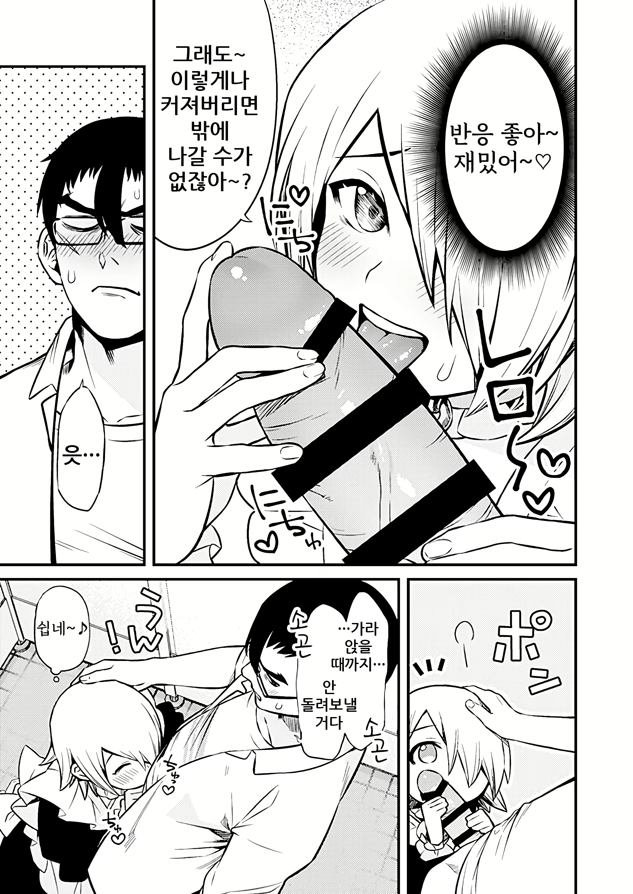 Content 1679567 - 8 페이지