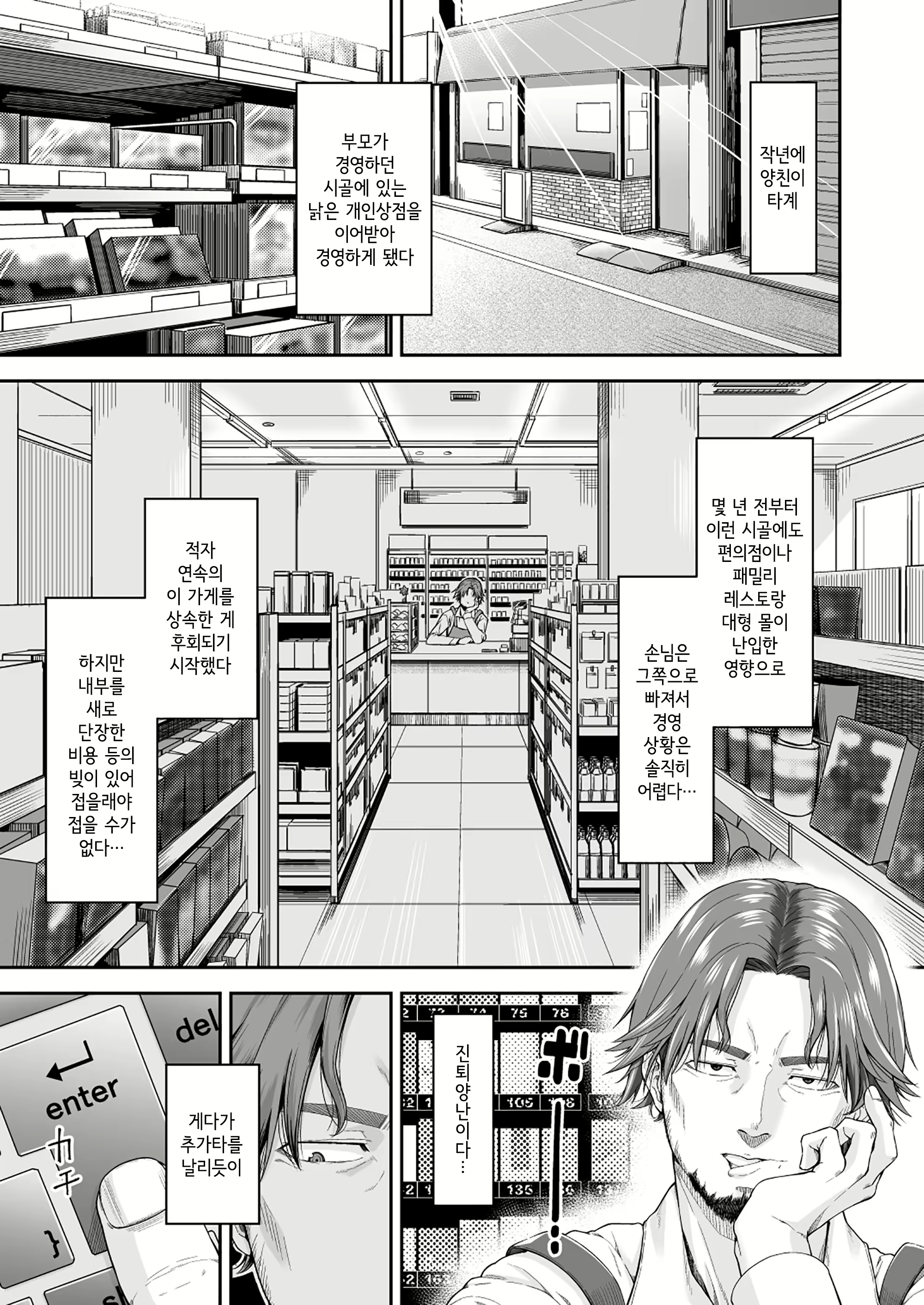 Content 1679775 - 2 페이지