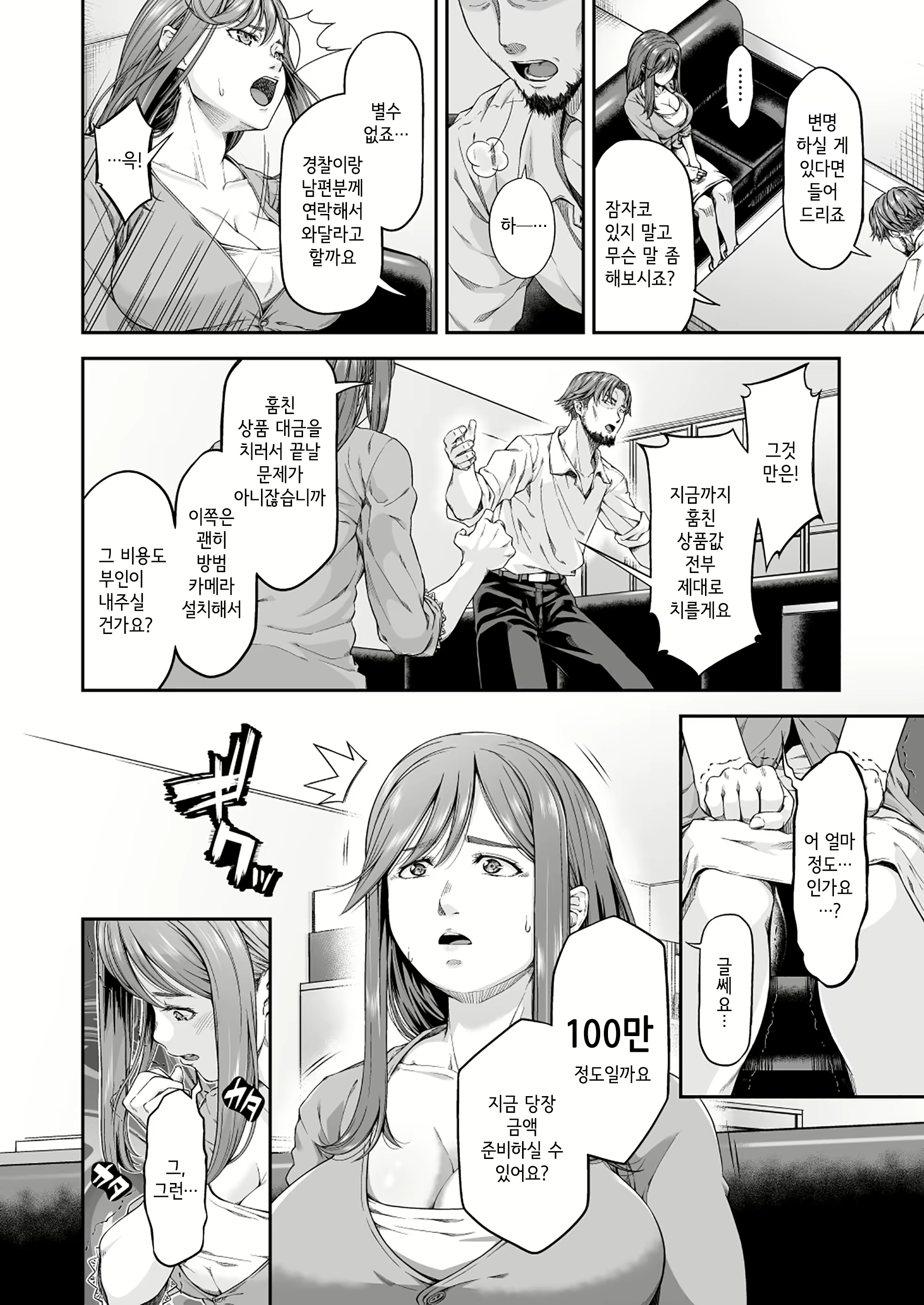 Content 1679775 - 7 페이지