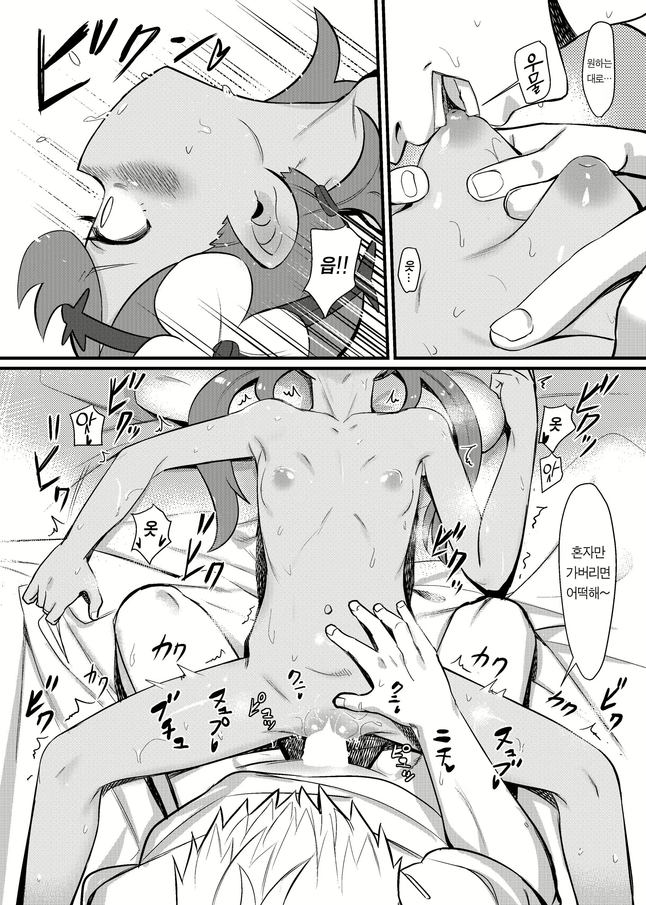 Content 1679845 - 12 페이지