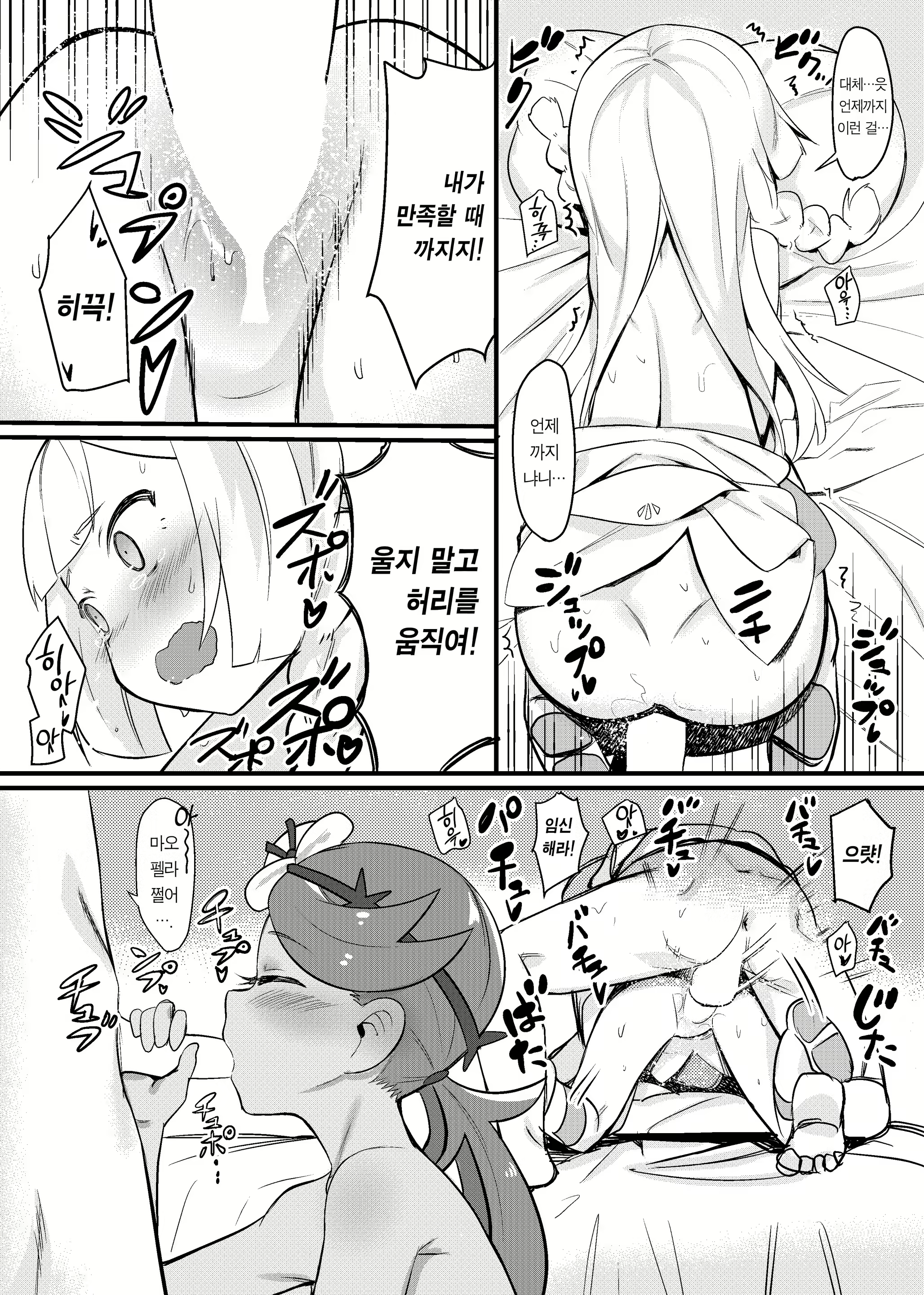Content 1679845 - 8 페이지