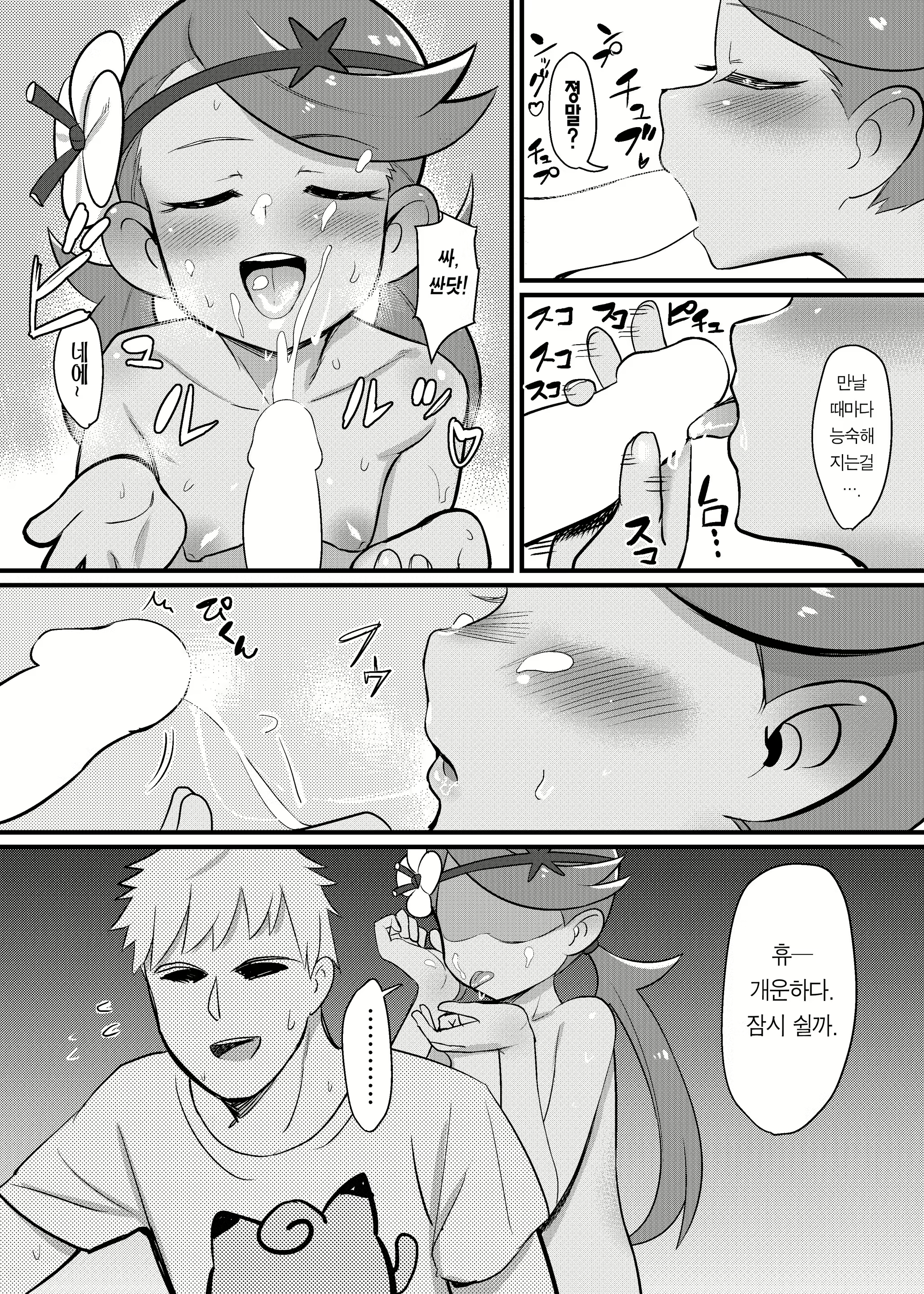 Content 1679845 - 9 페이지