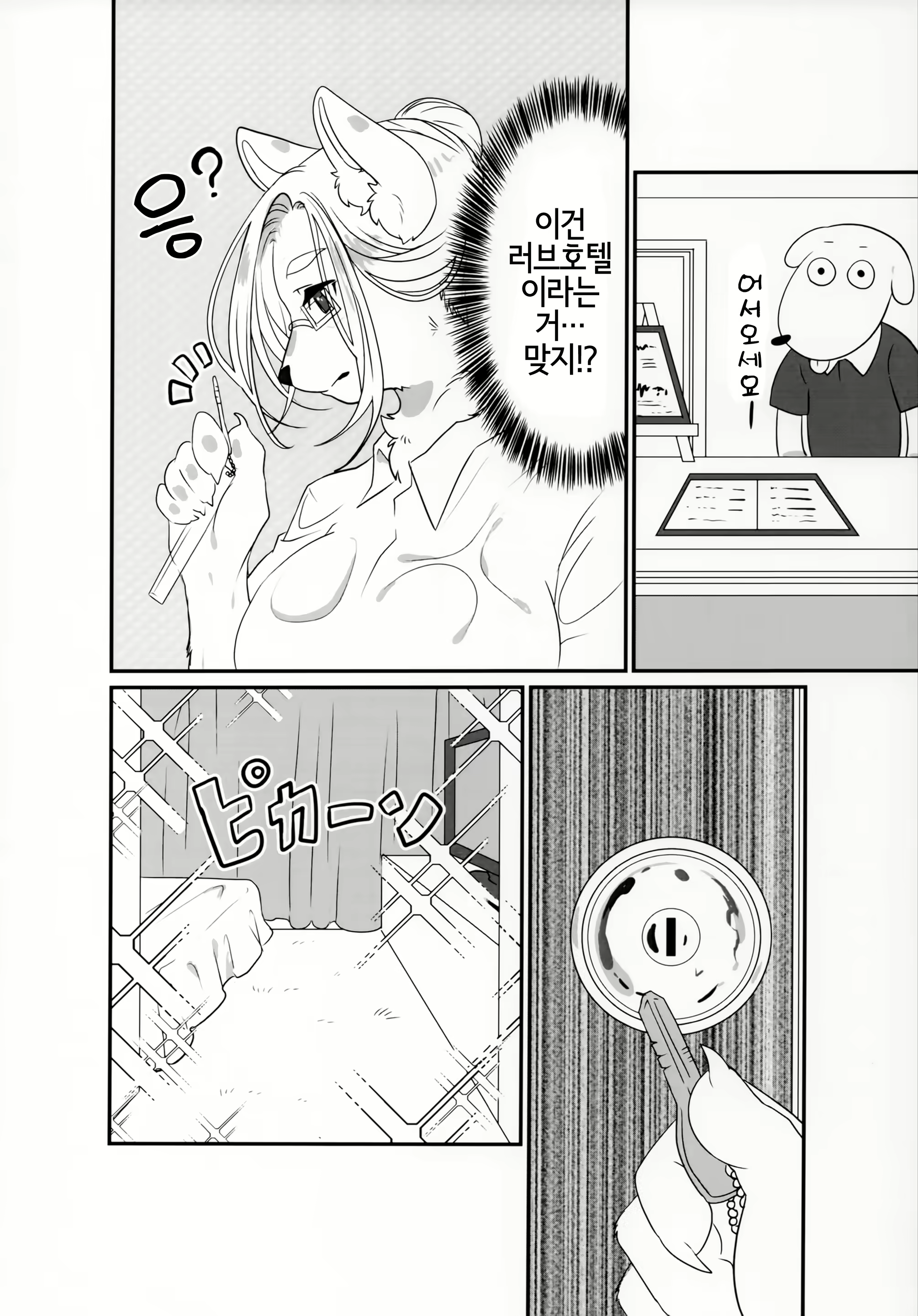 Content 1679873 - 12 페이지