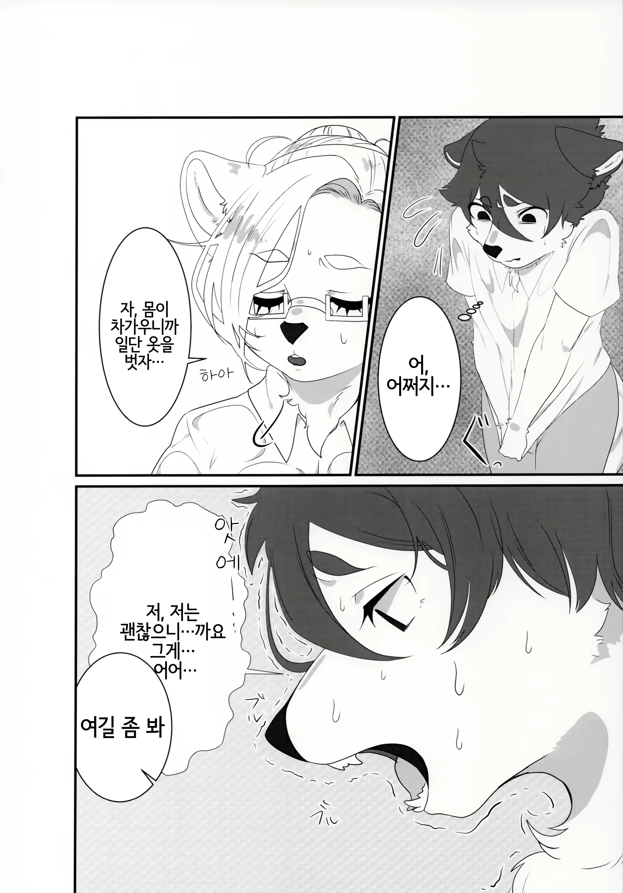 Content 1679873 - 14 페이지