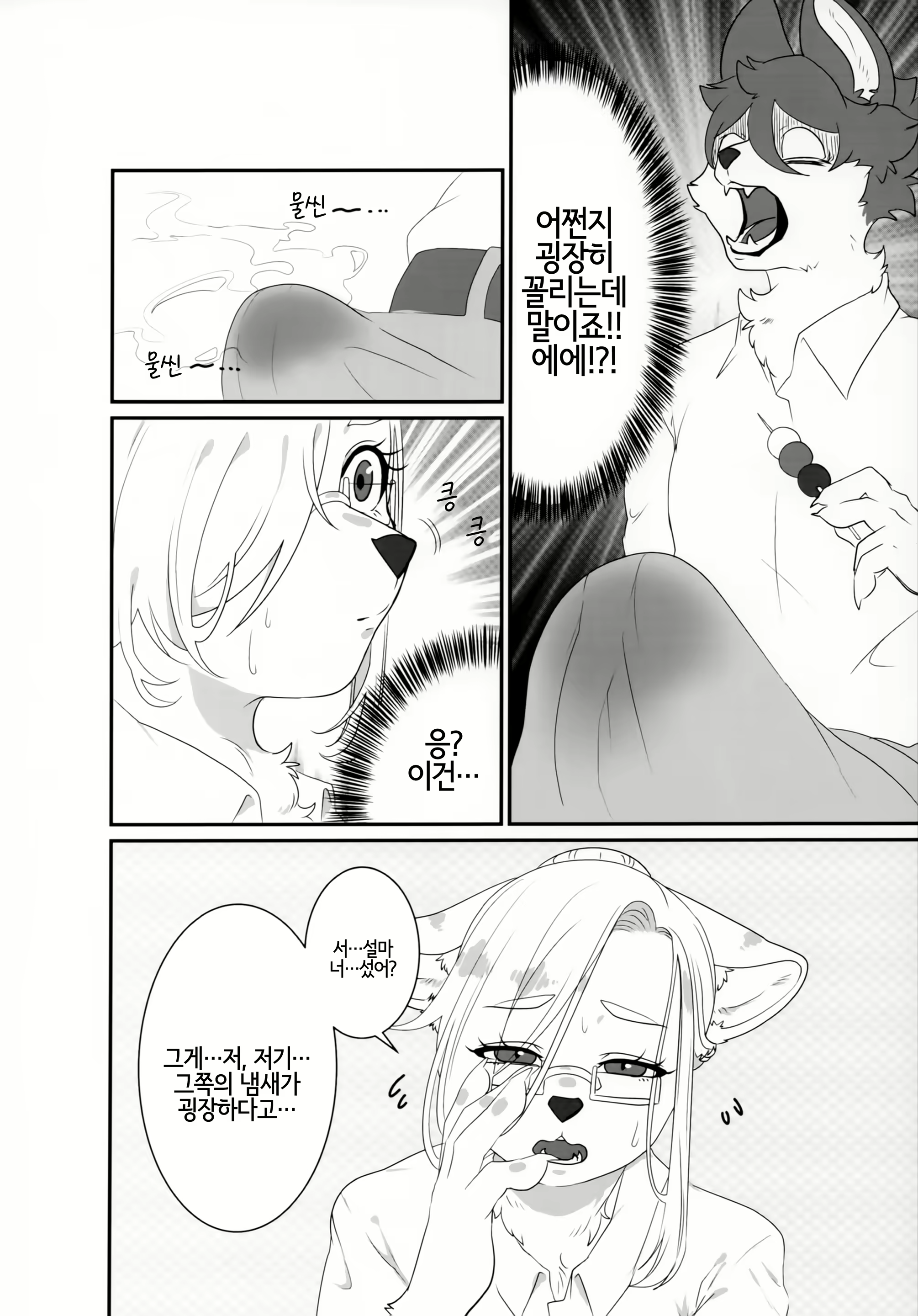 Content 1679873 - 8 페이지