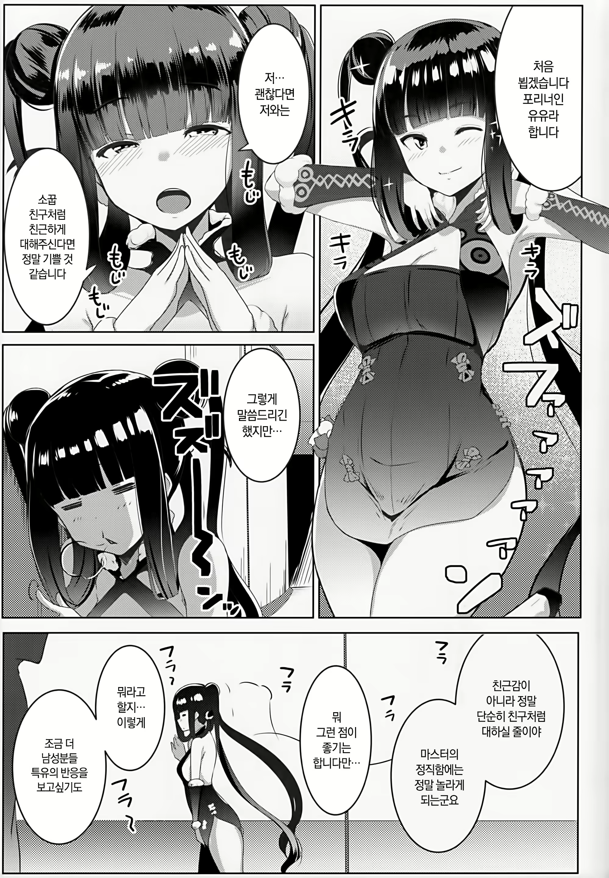 Content 1680169 - 6 페이지