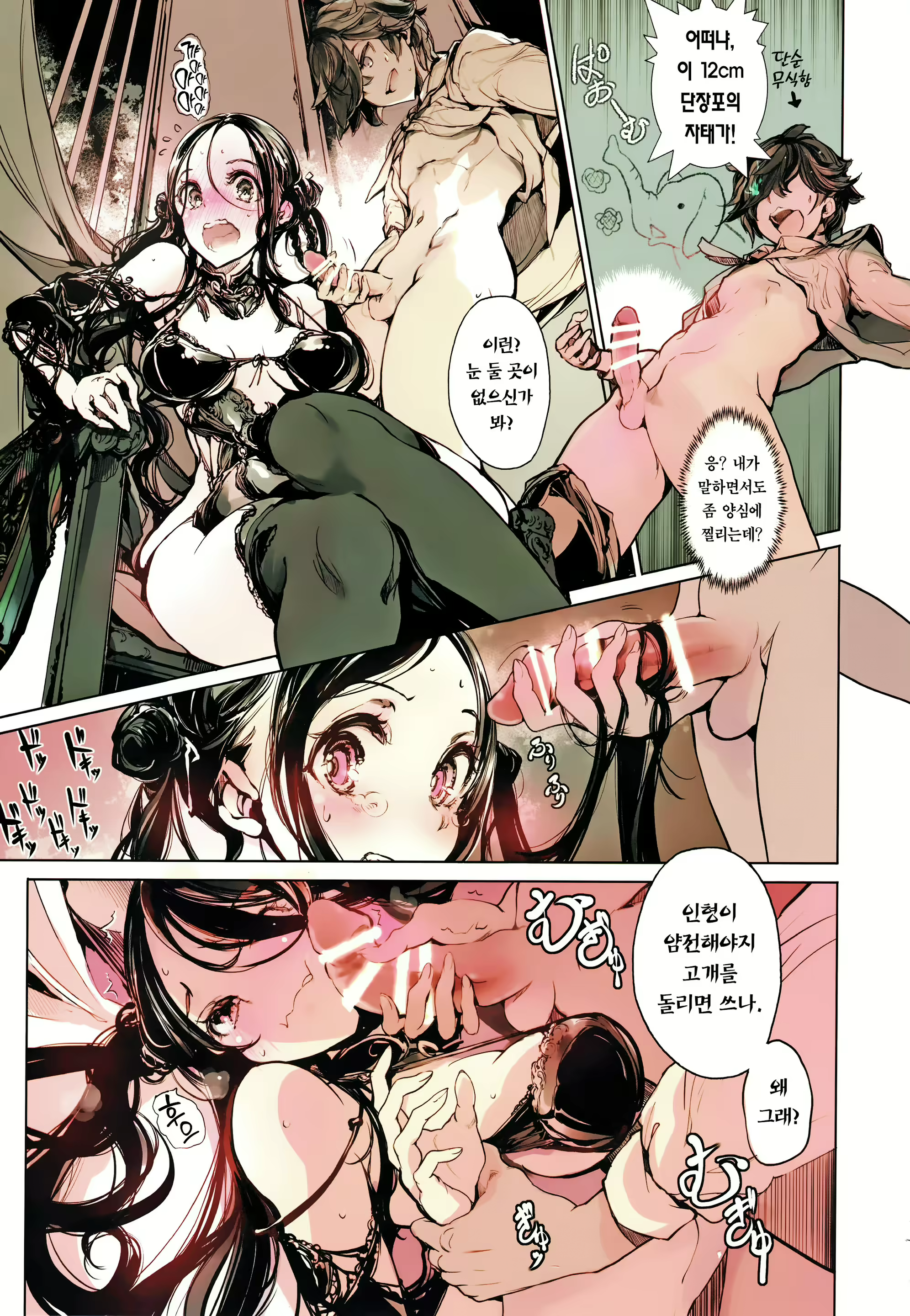Content 1680396 - 15 페이지