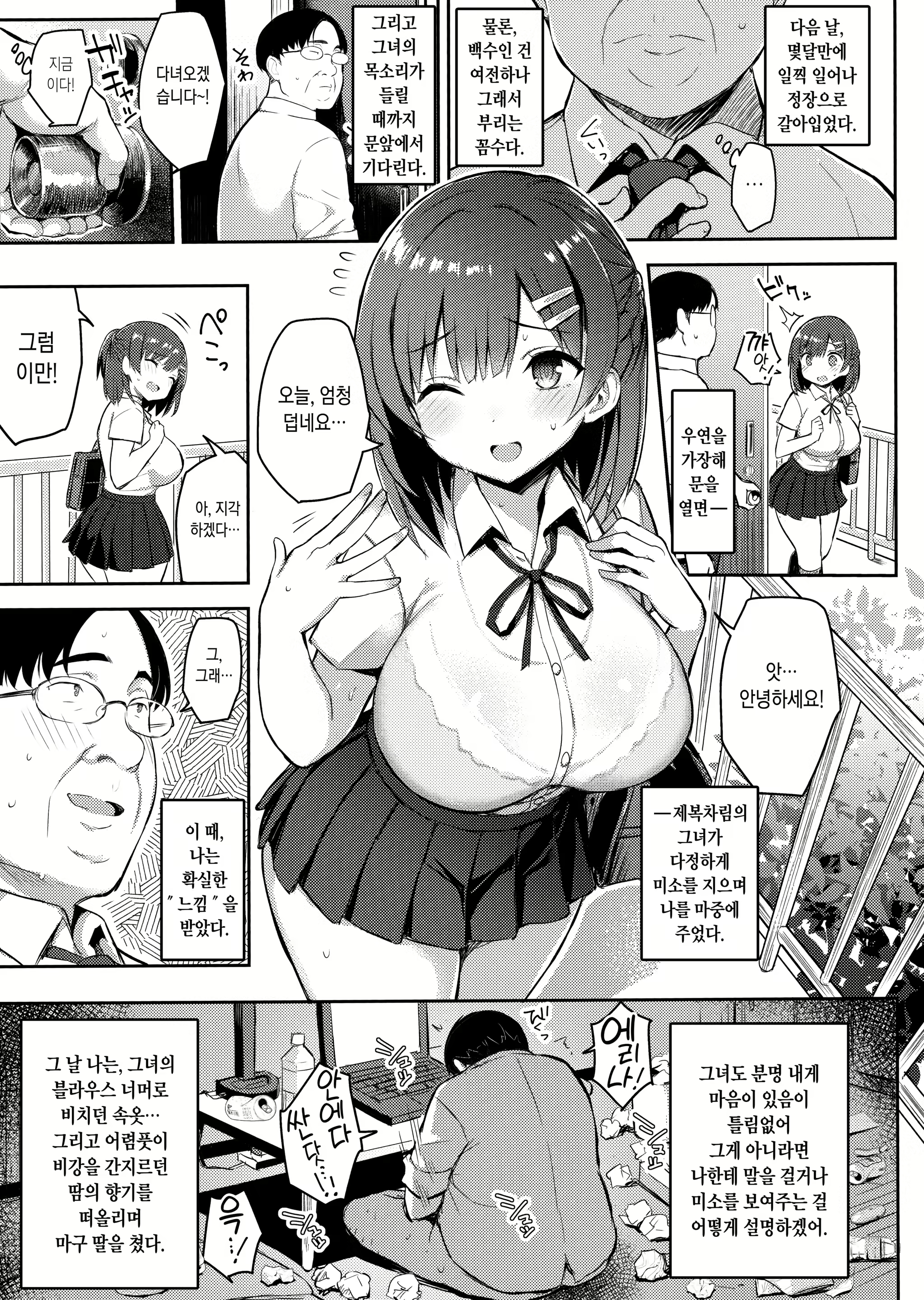 Content 1680473 - 4 페이지