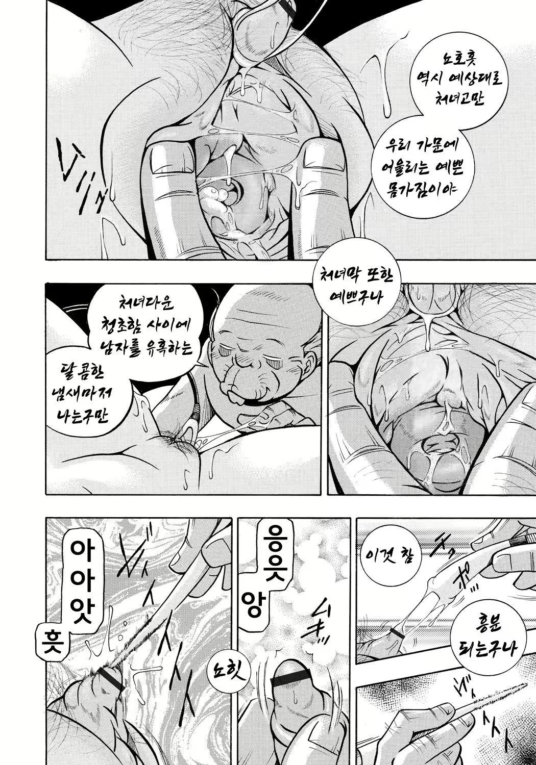 Content 1680863 - 4 페이지