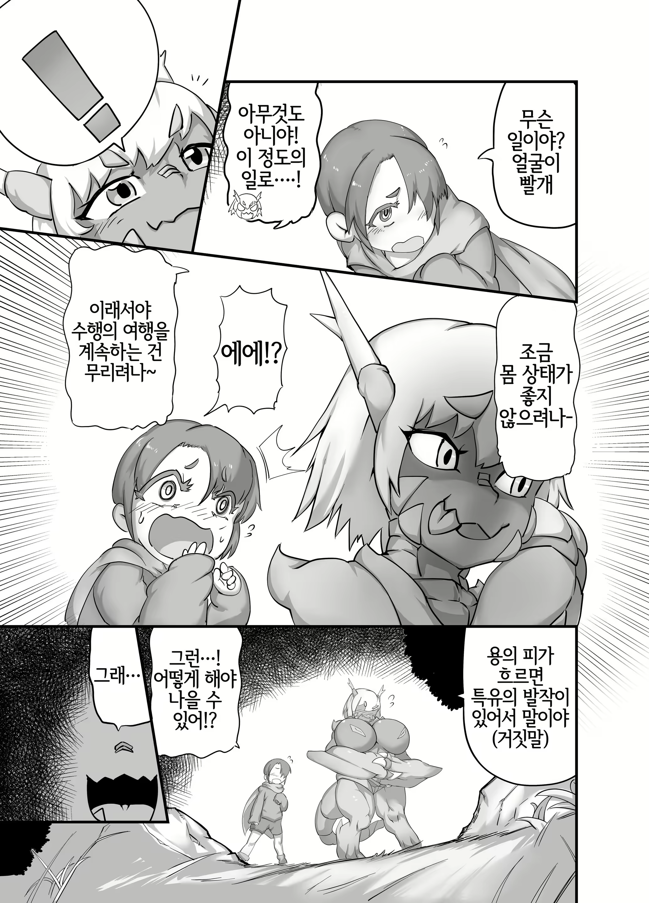 Content 1681310 - 5 페이지