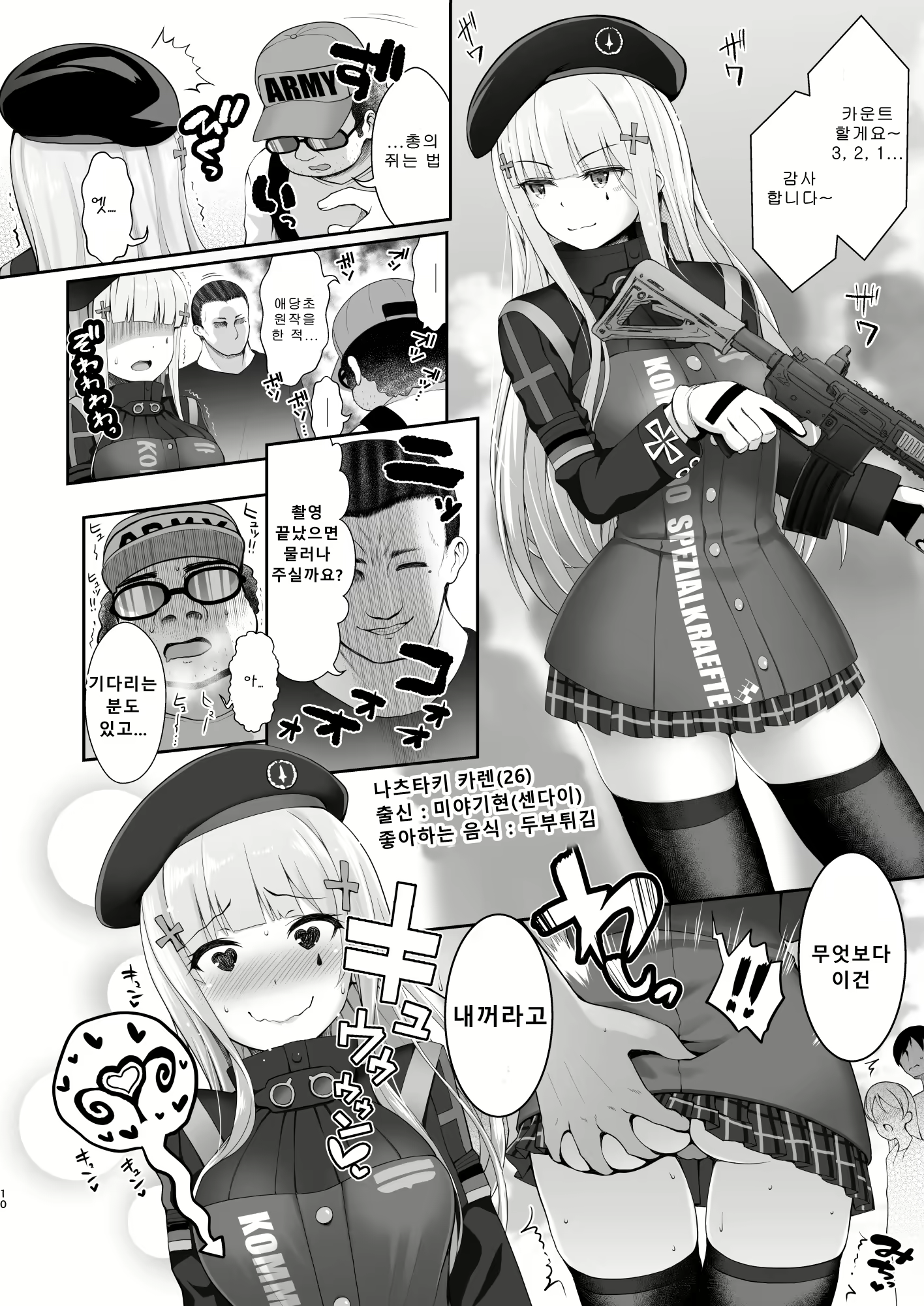 Content 1681426 - 10 페이지
