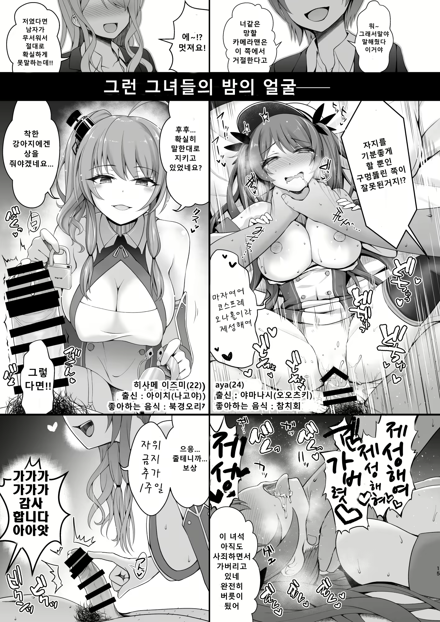 Content 1681426 - 15 페이지