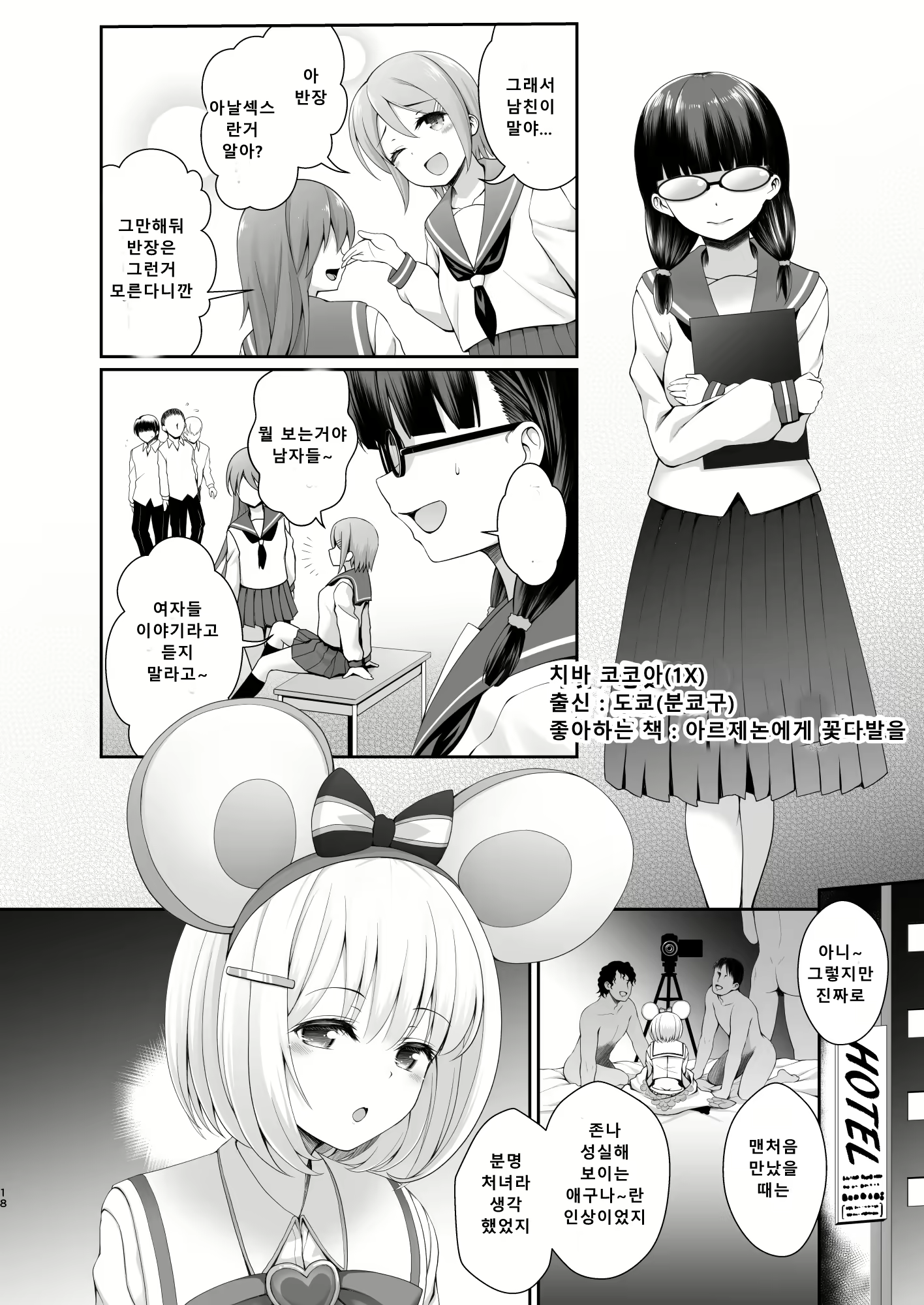 Content 1681426 - 18 페이지
