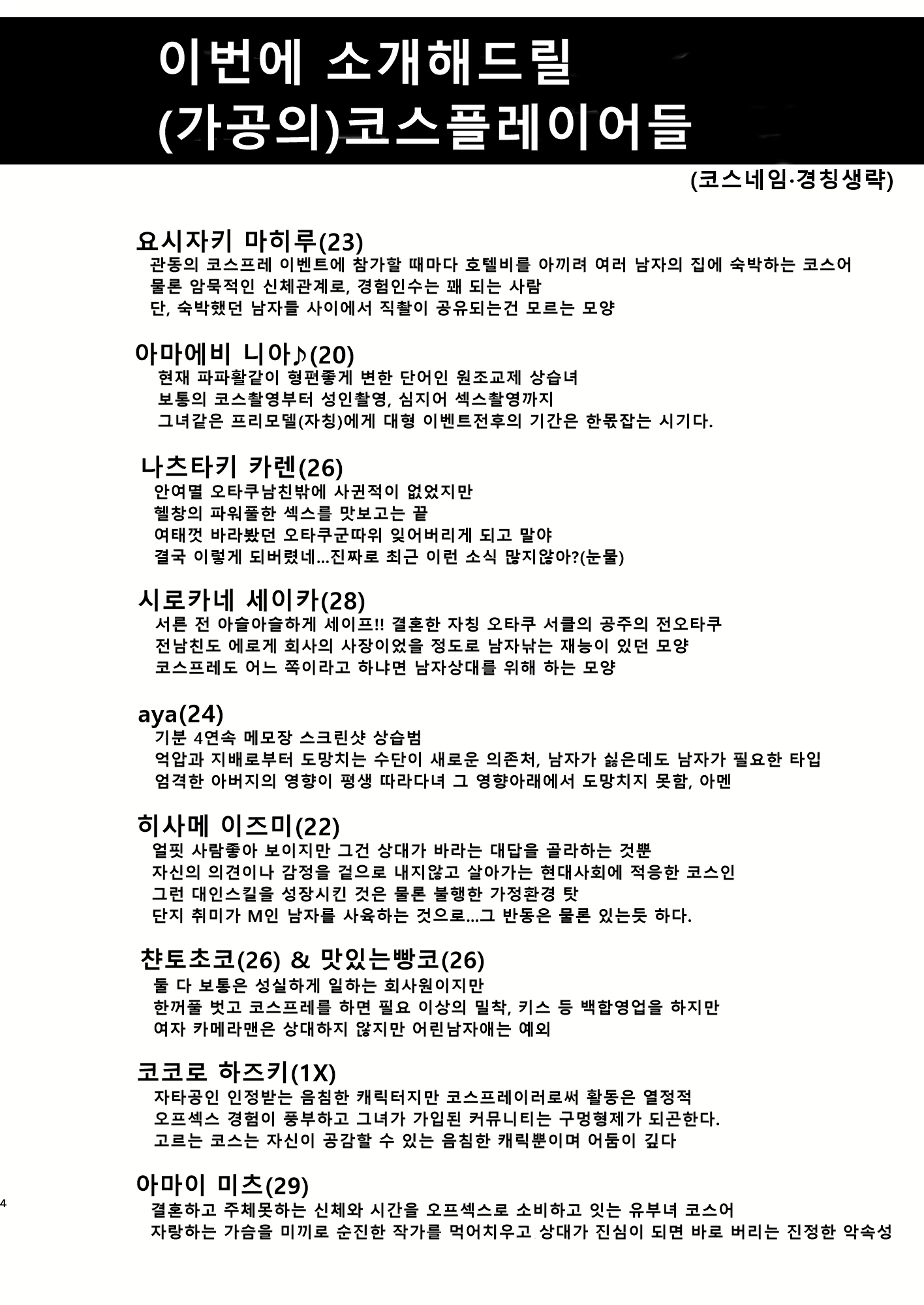 Content 1681426 - 4 페이지