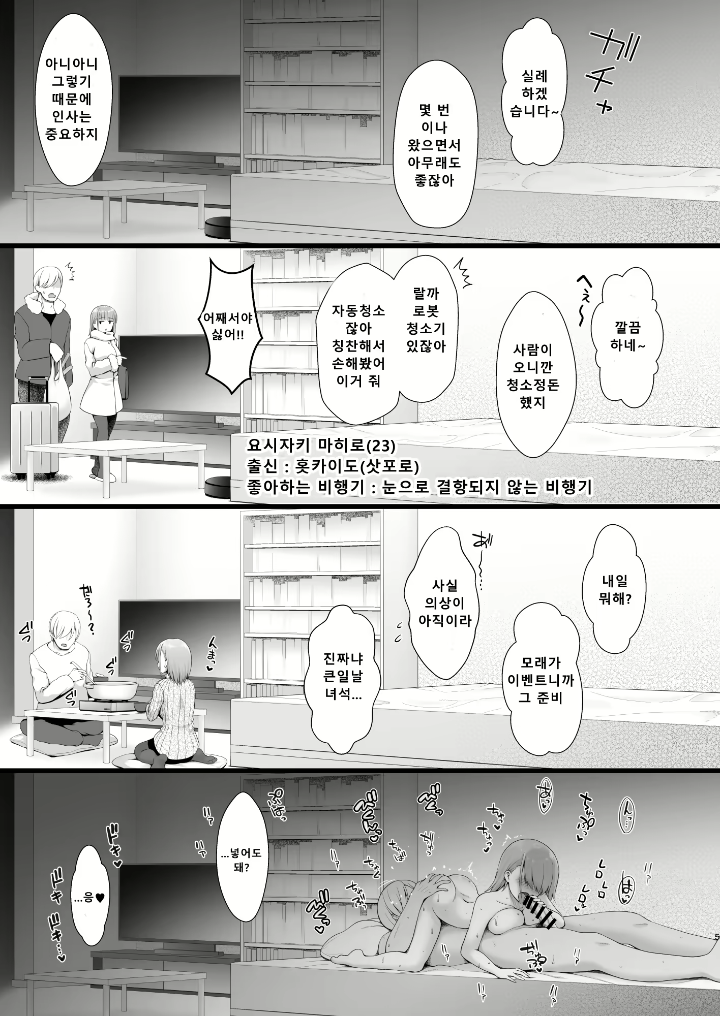Content 1681426 - 5 페이지