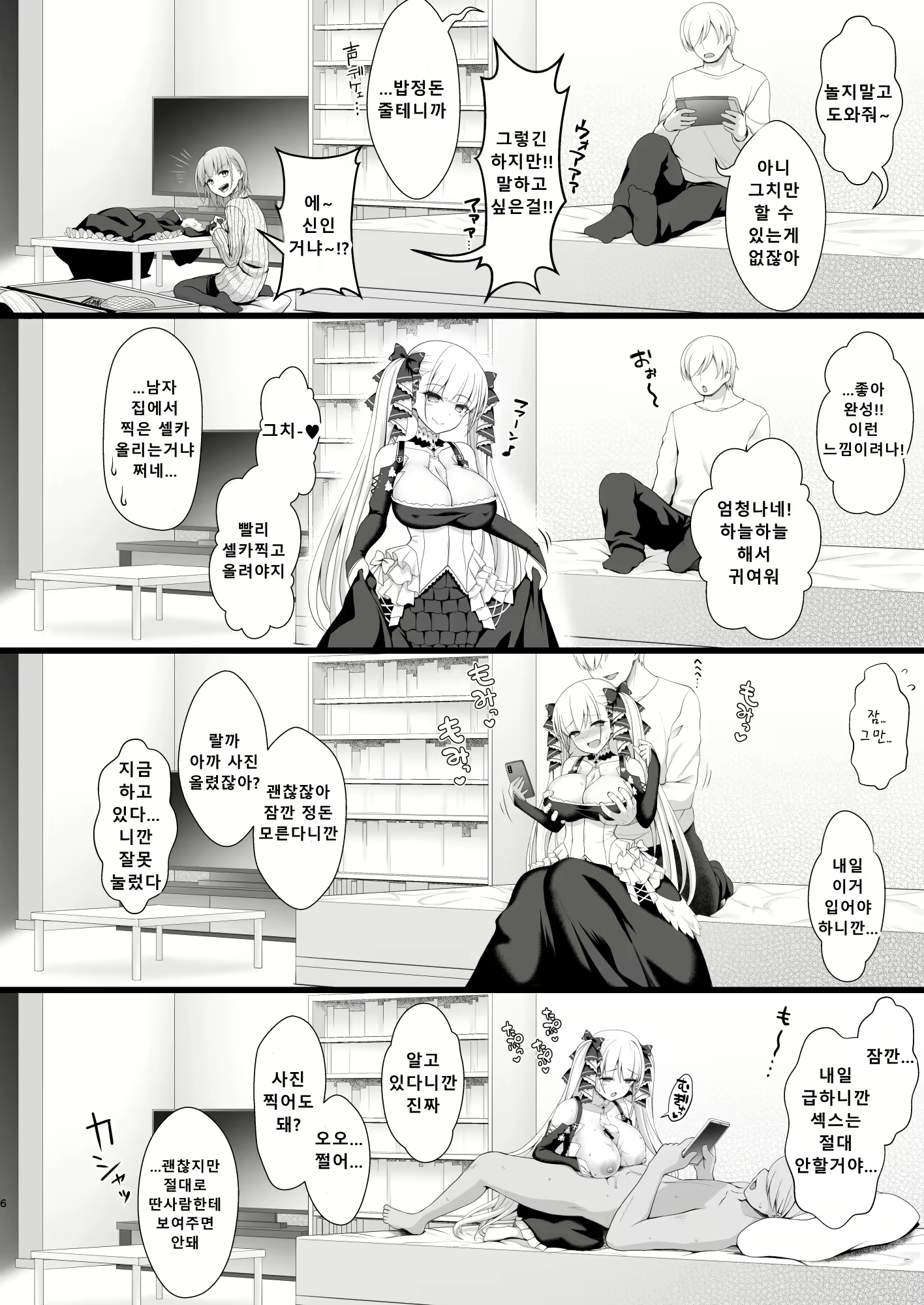Content 1681426 - 6 페이지