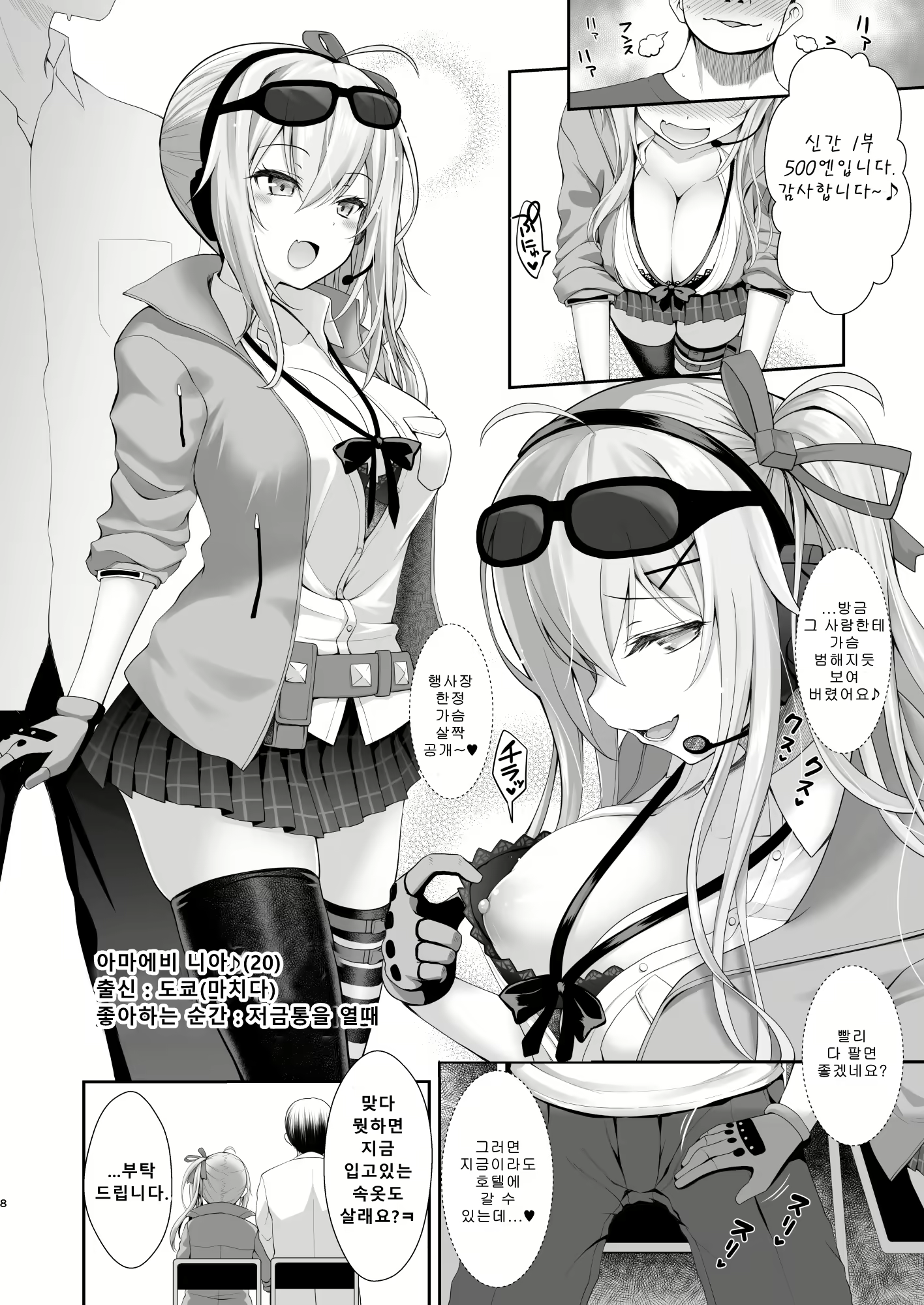 Content 1681426 - 8 페이지