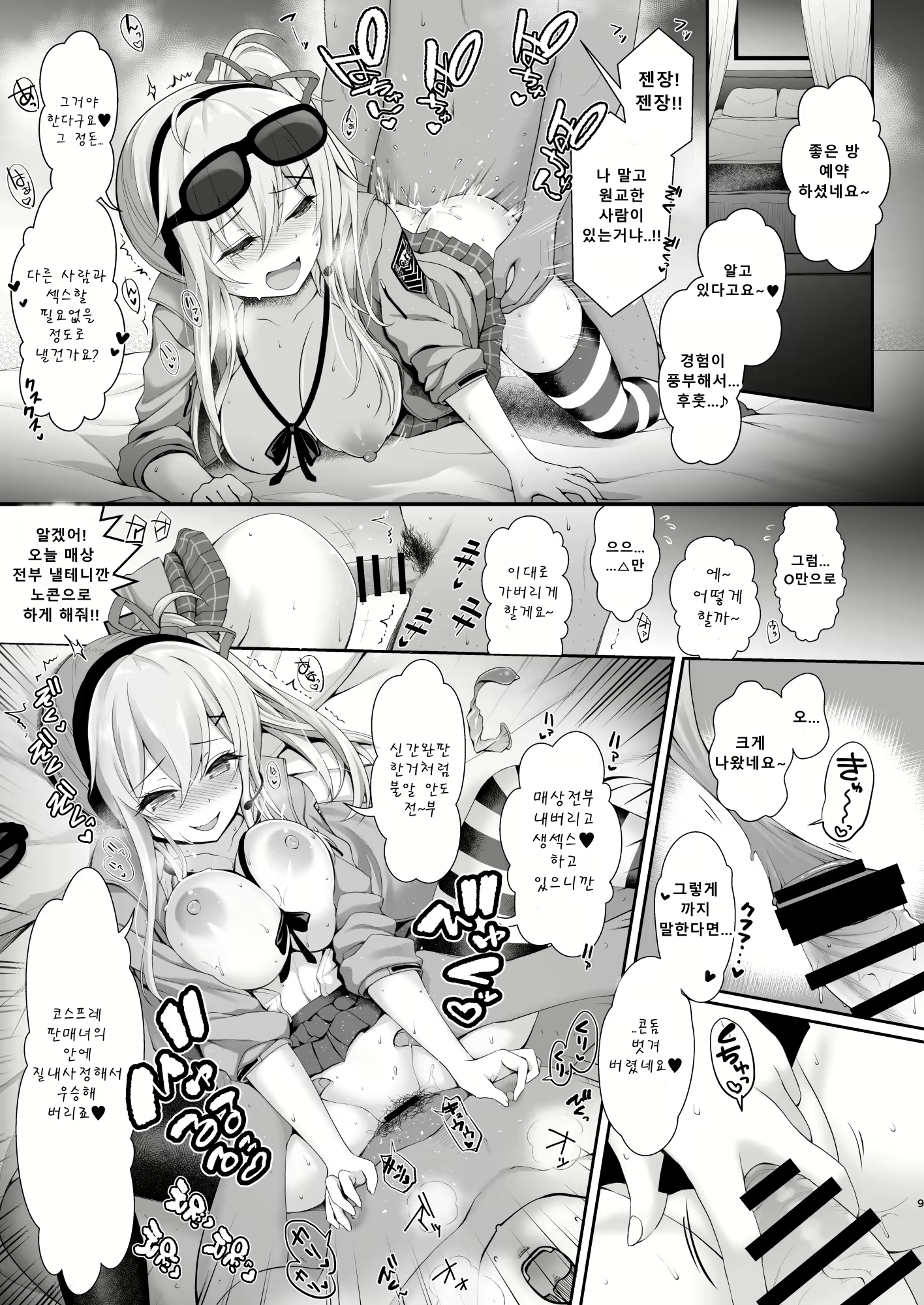 Content 1681426 - 9 페이지