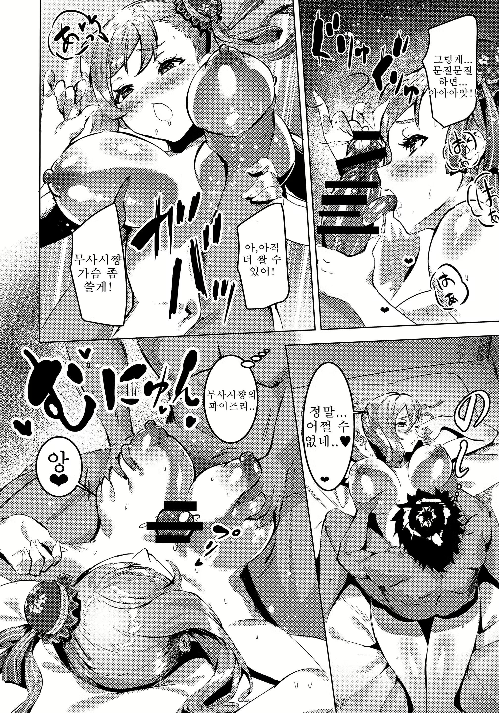 Content 1681944 - 9 페이지