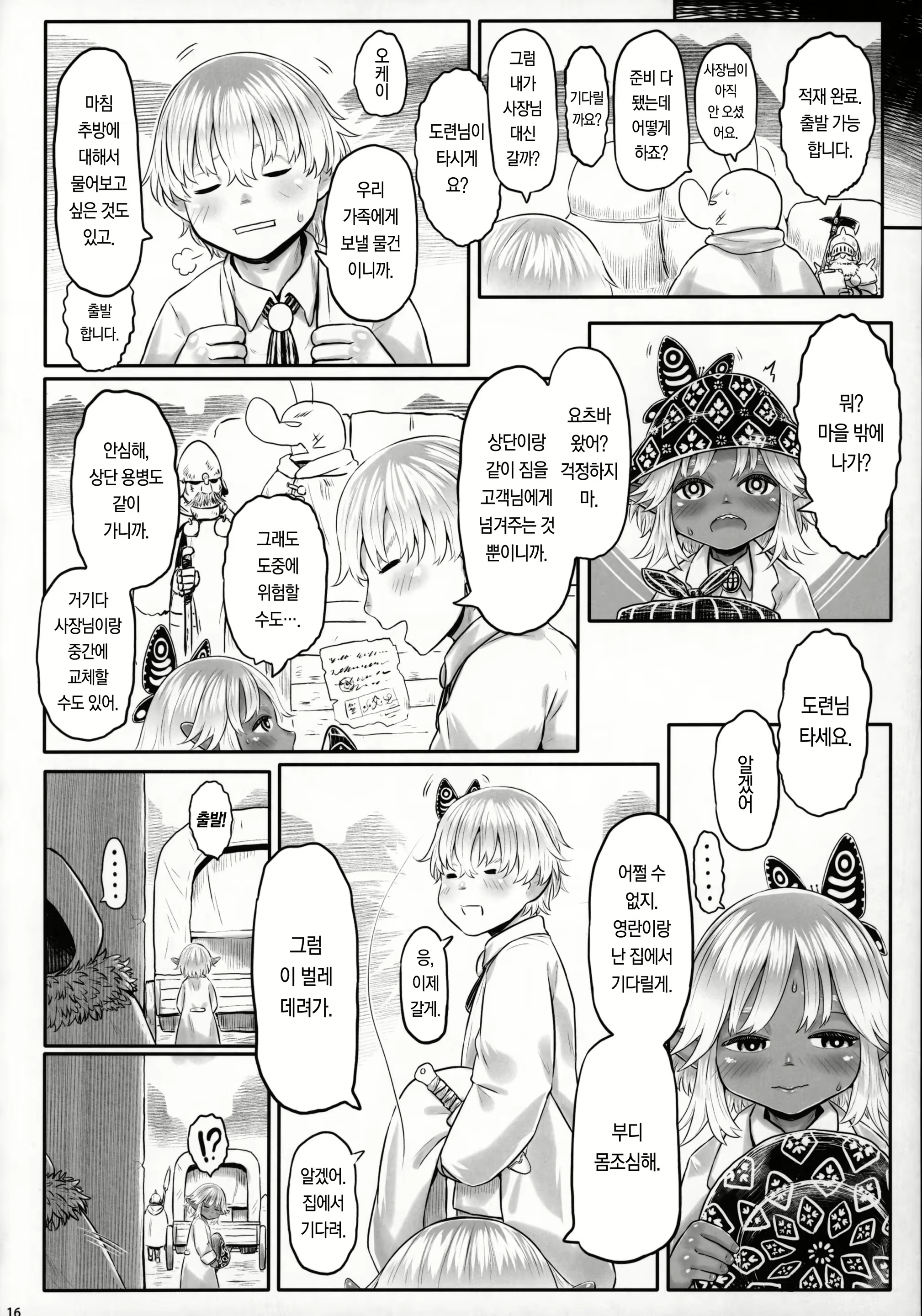 Content 1682417 - 15 페이지