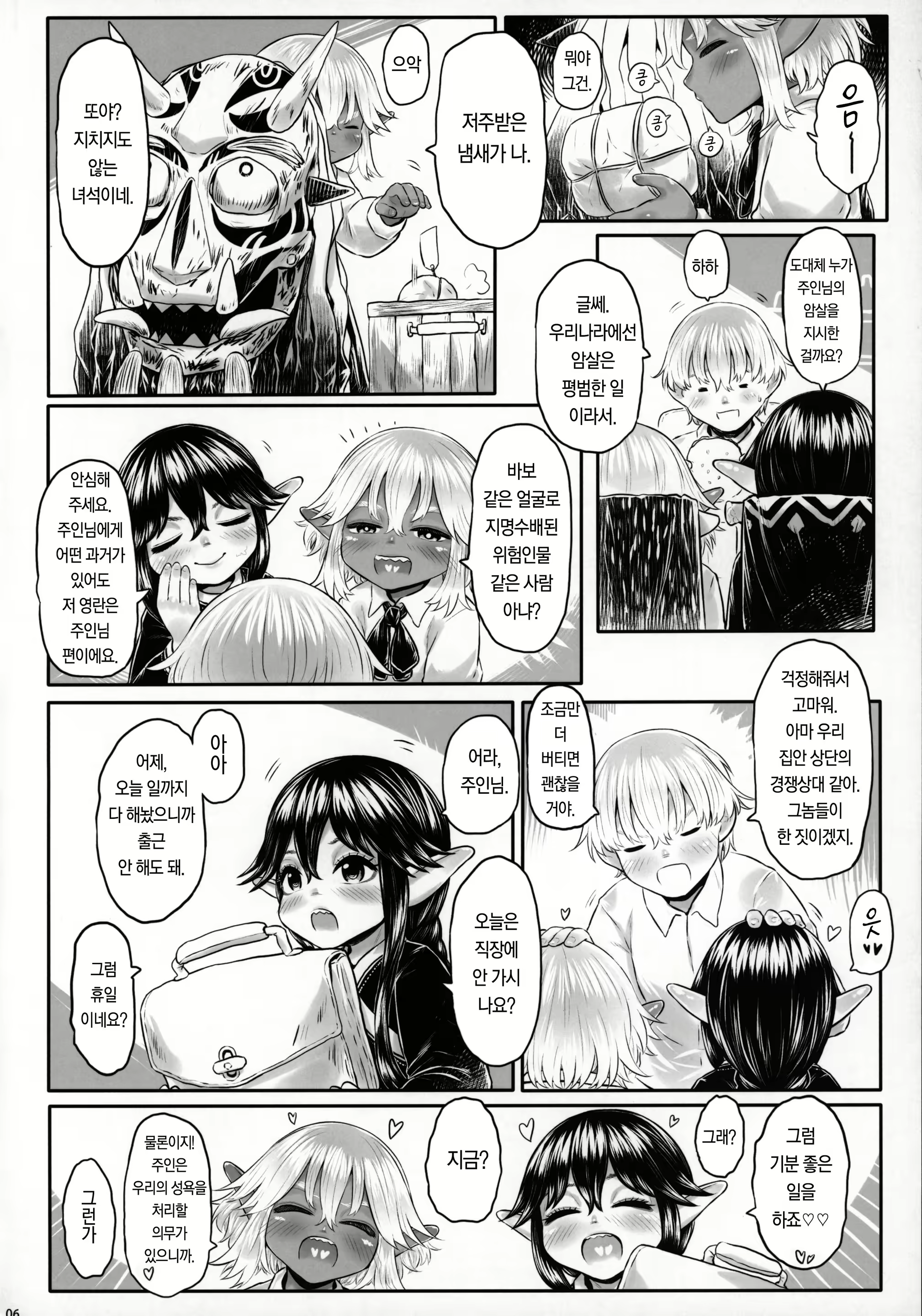 Content 1682417 - 5 페이지