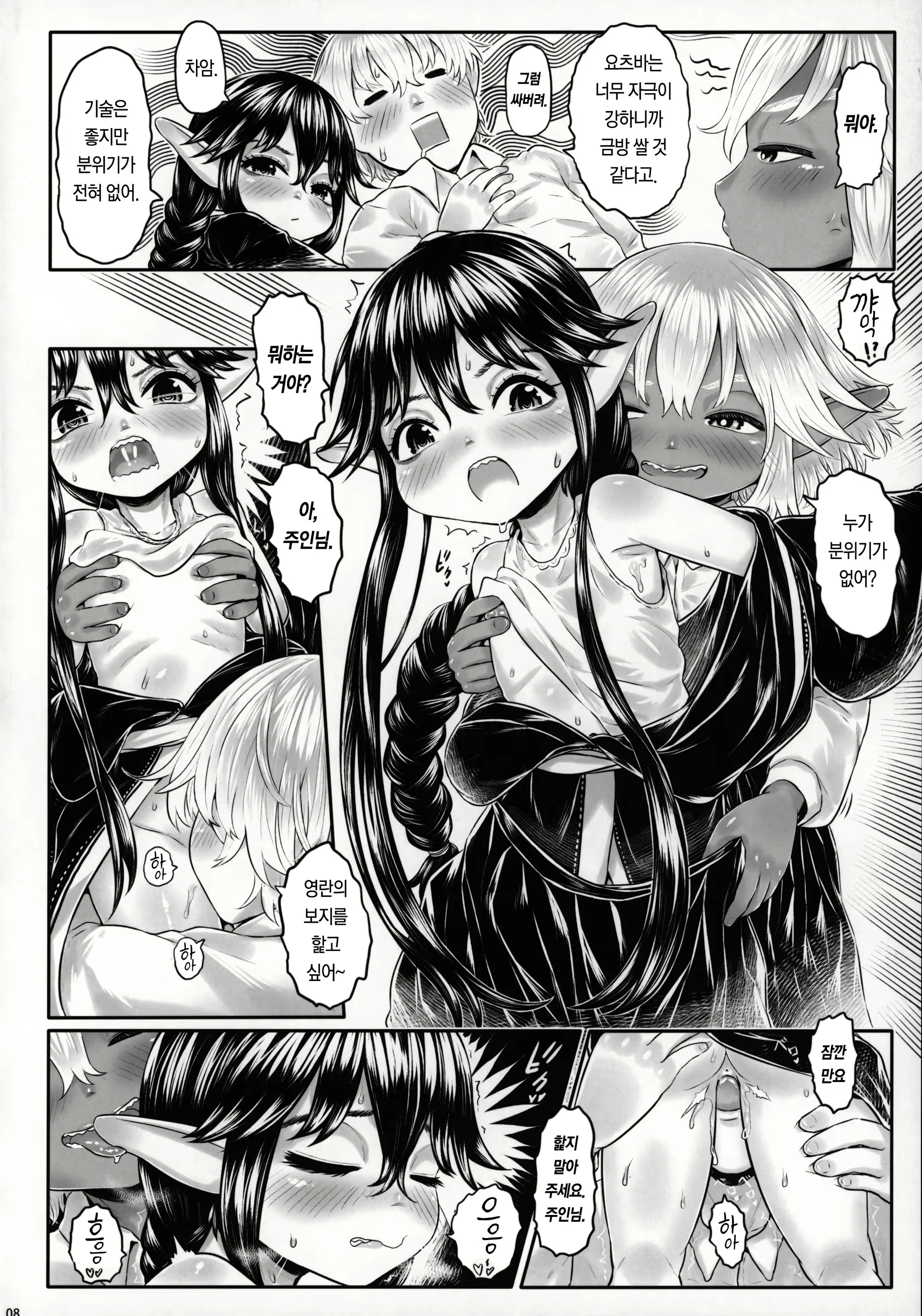Content 1682417 - 7 페이지