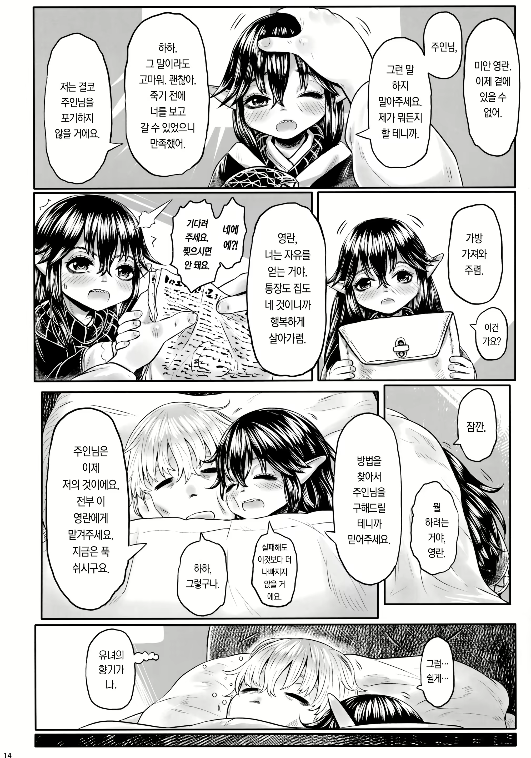 Content 1682478 - 13 페이지
