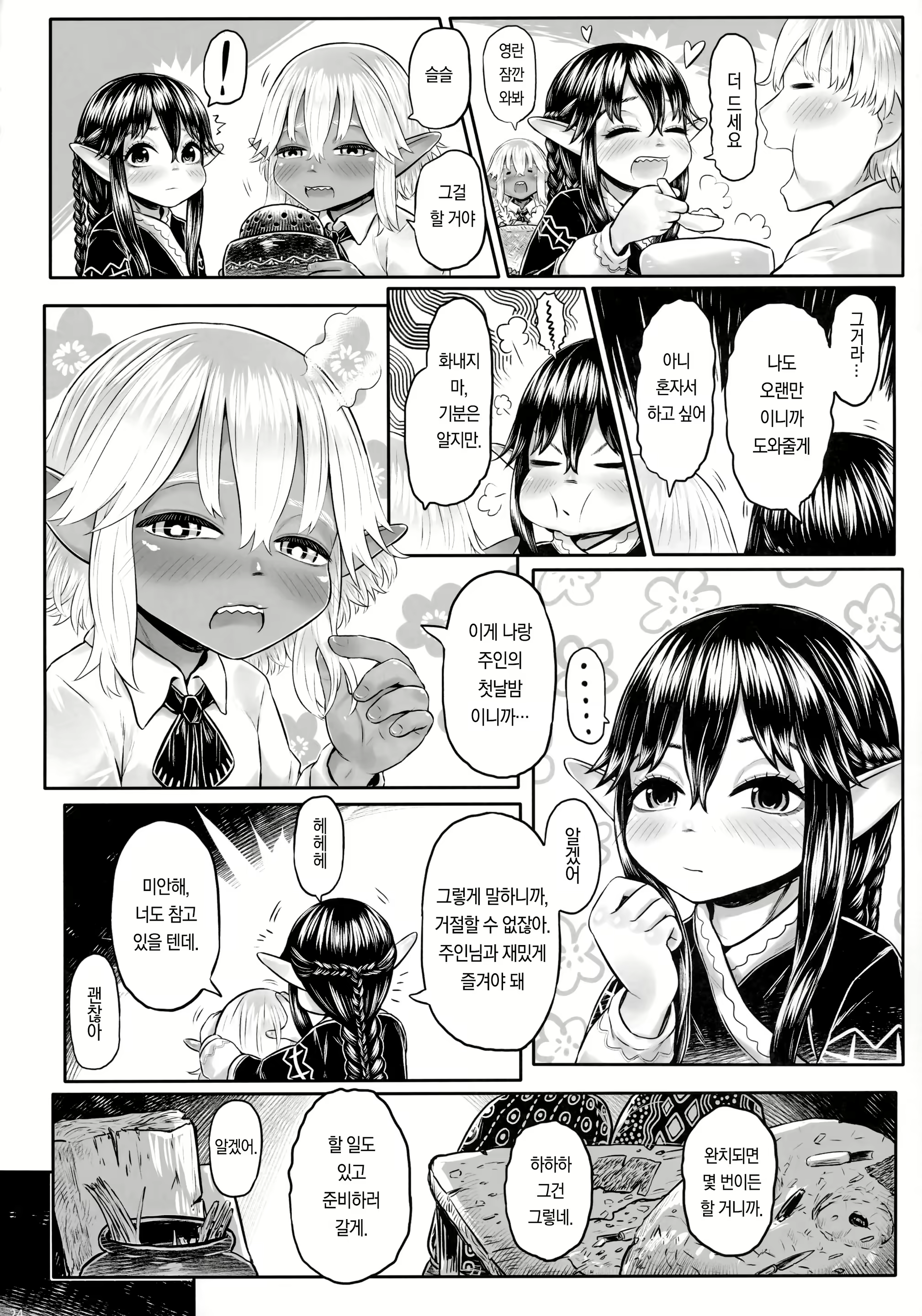 Content 1682478 - 23 페이지
