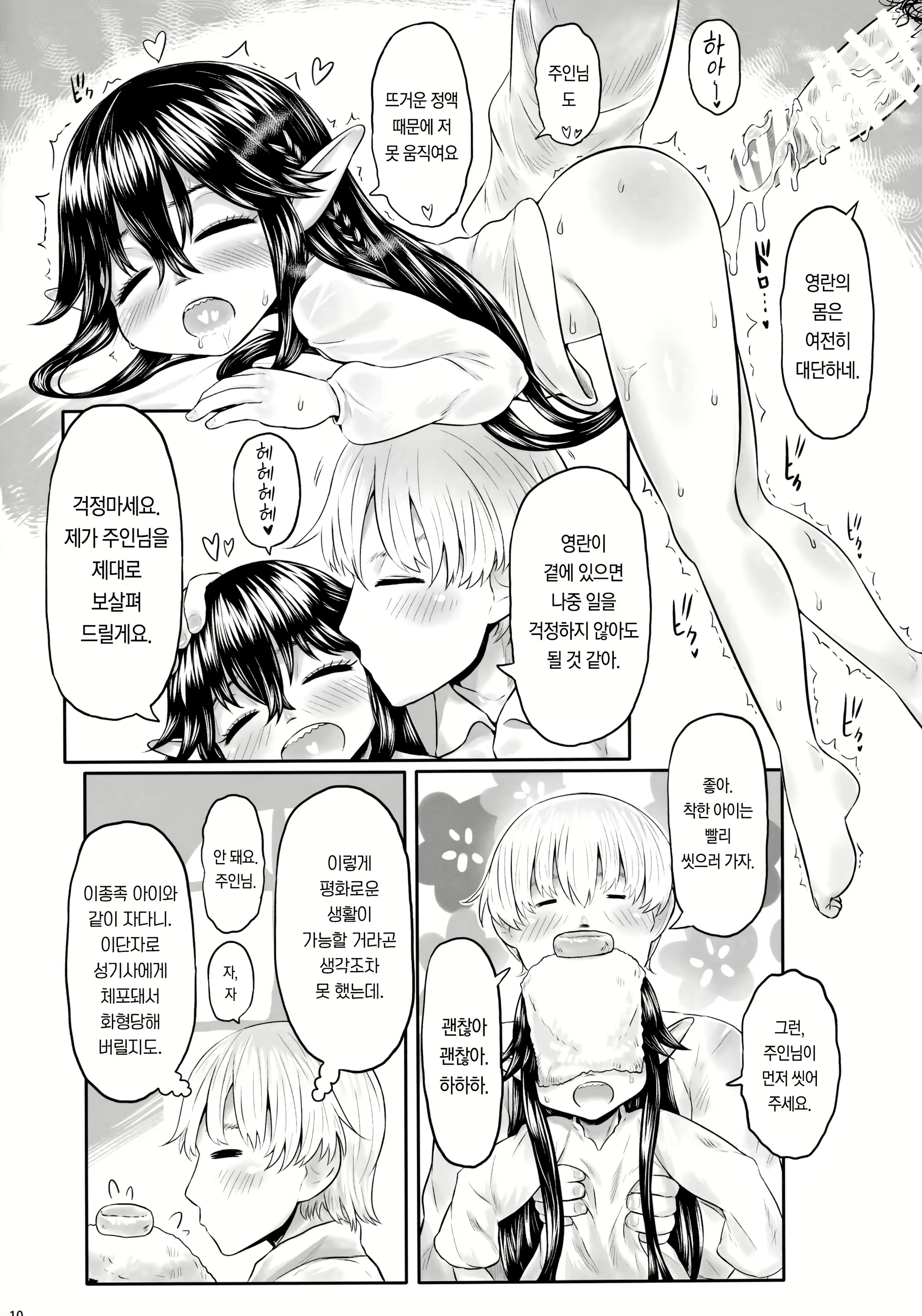 Content 1682478 - 9 페이지