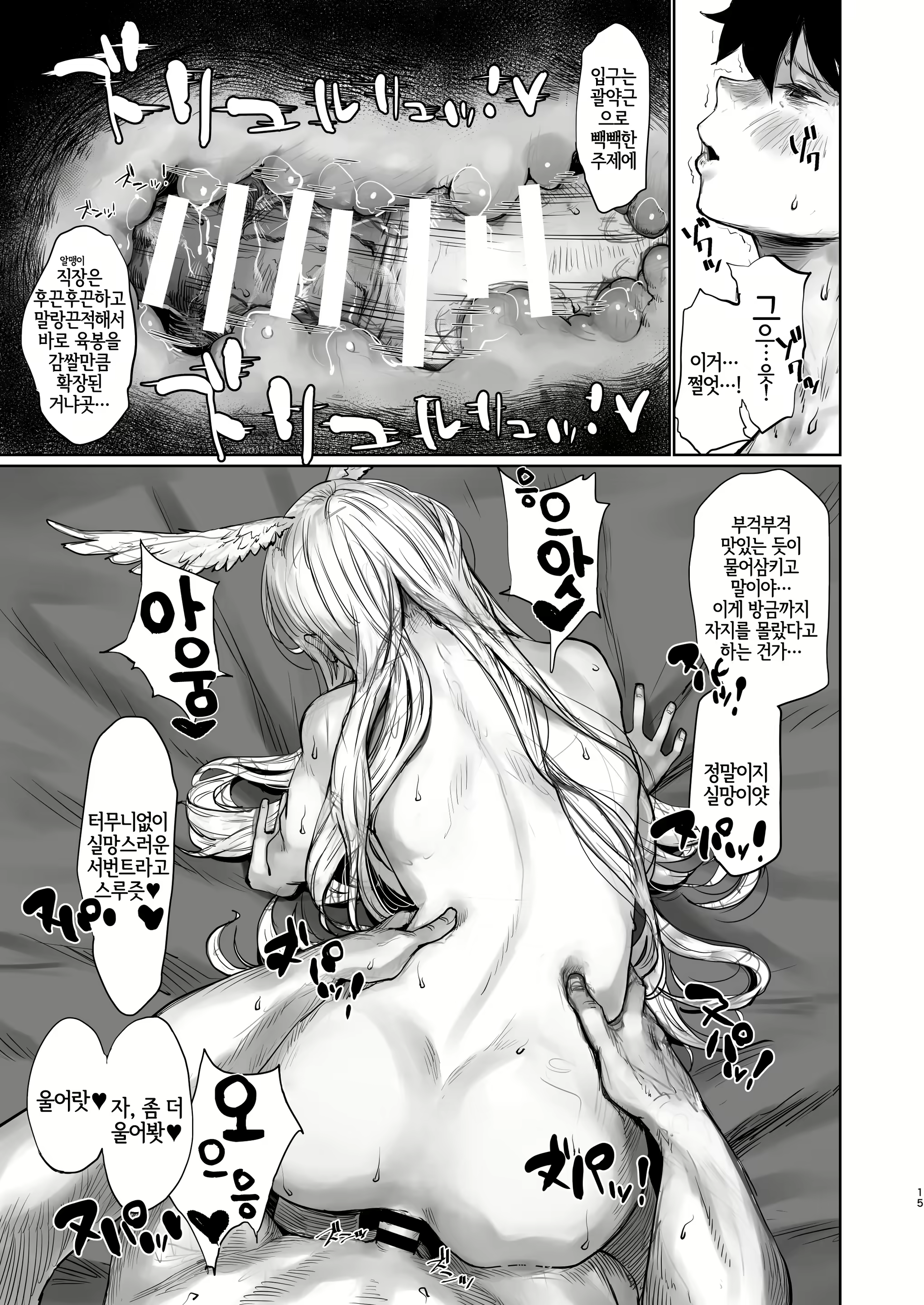 Content 1682515 - 14 페이지