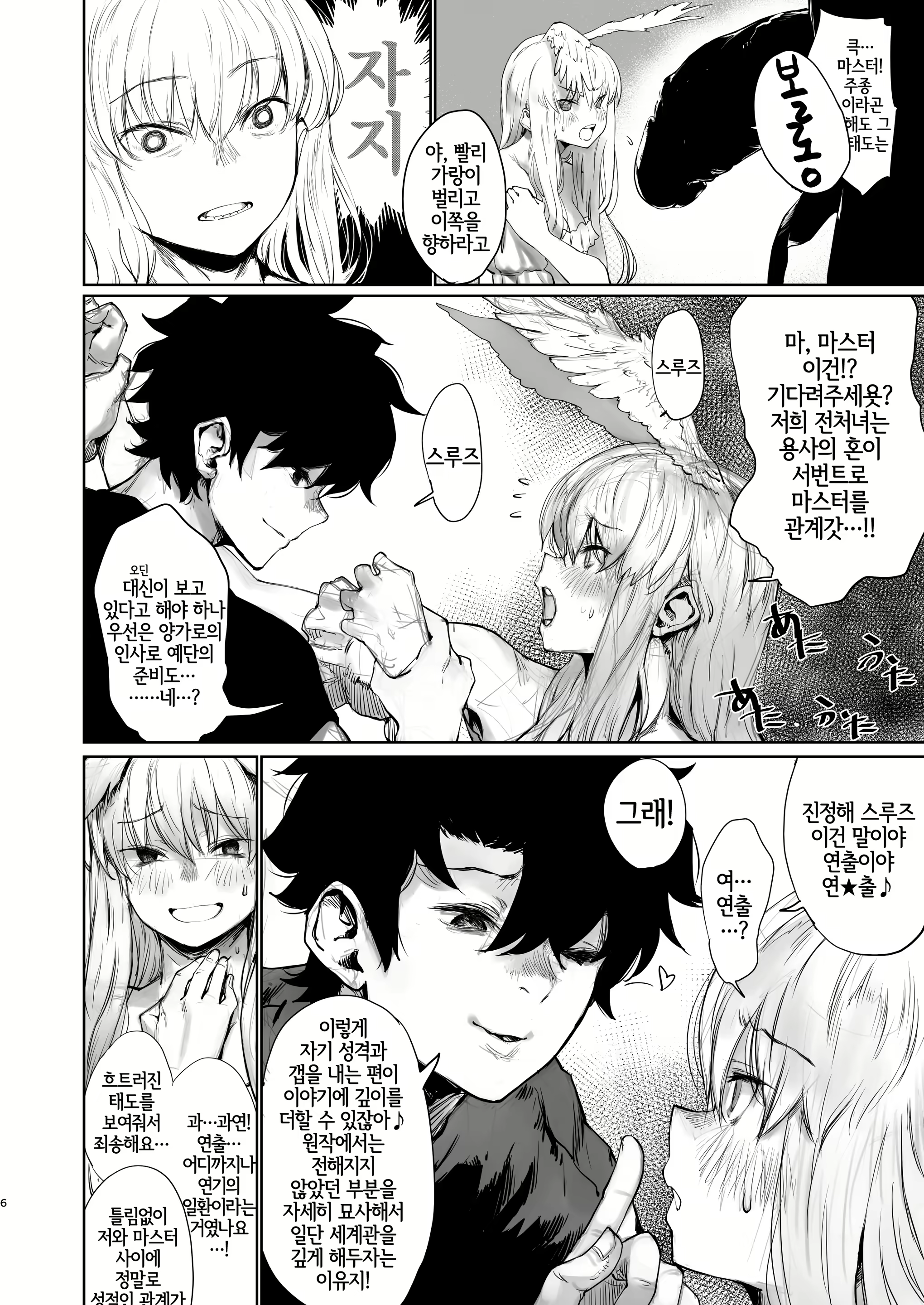 Content 1682515 - 5 페이지