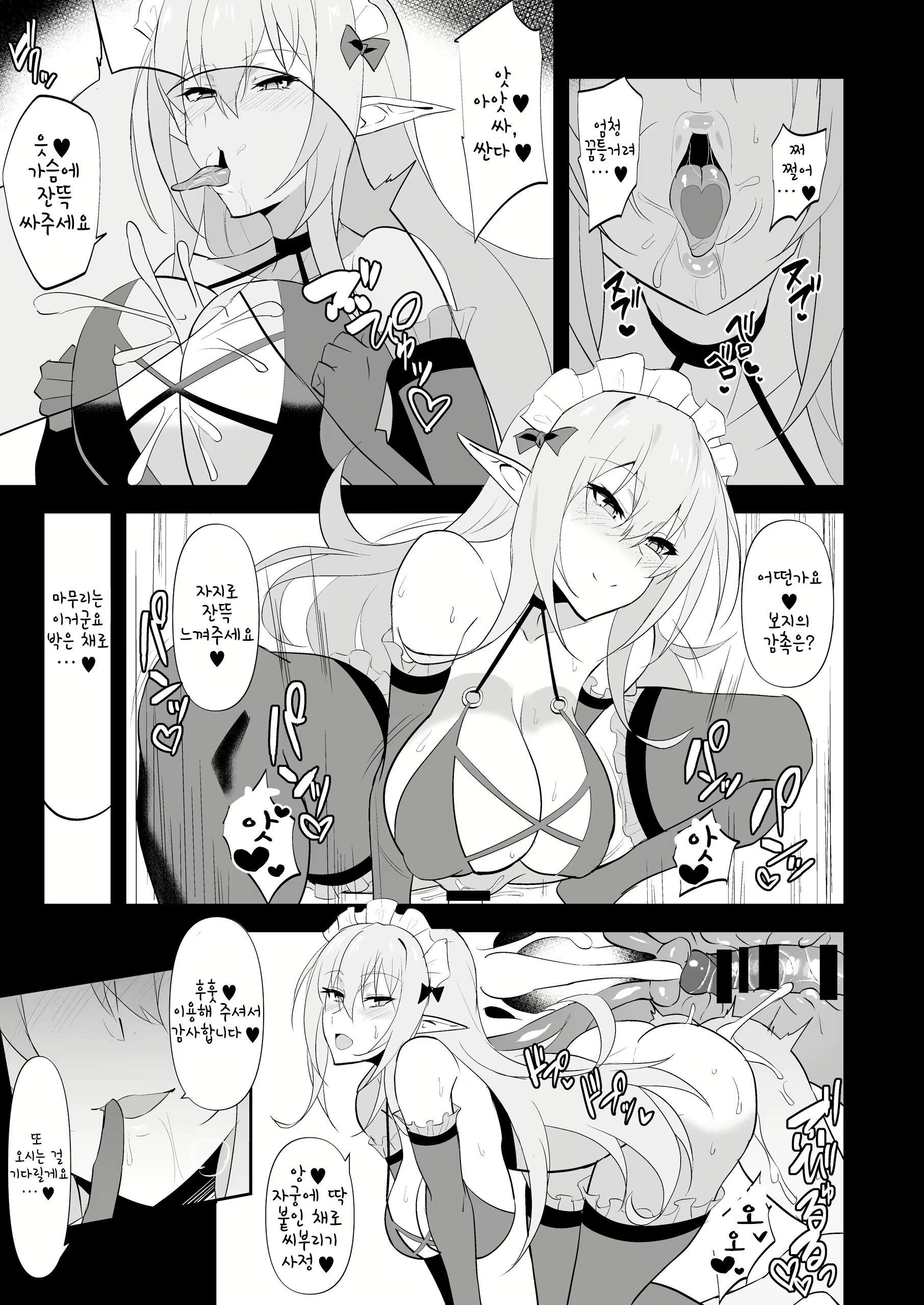 Content 1682551 - 30 페이지