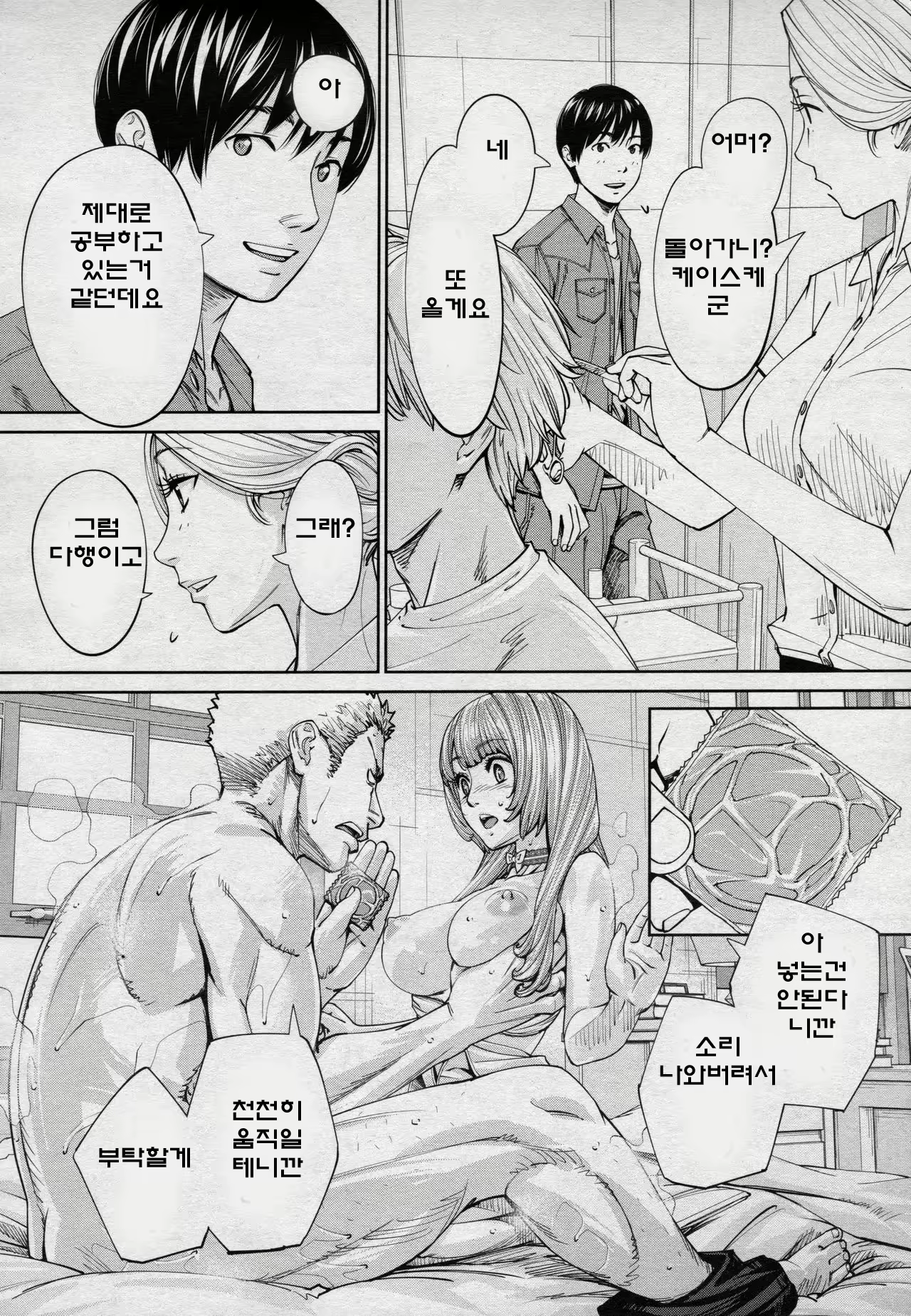 Content 1682671 - 36 페이지