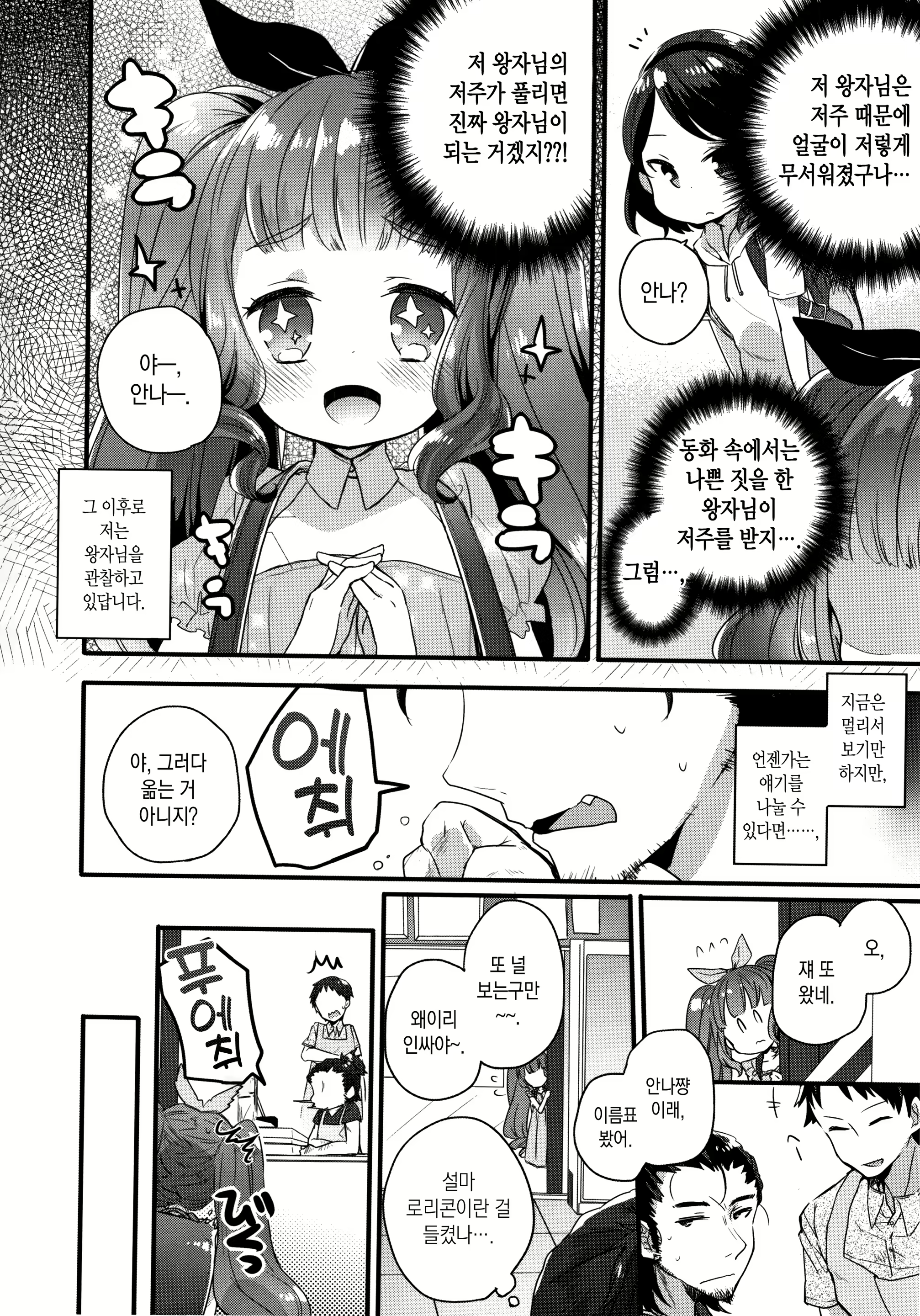 Content 1682682 - 95 페이지