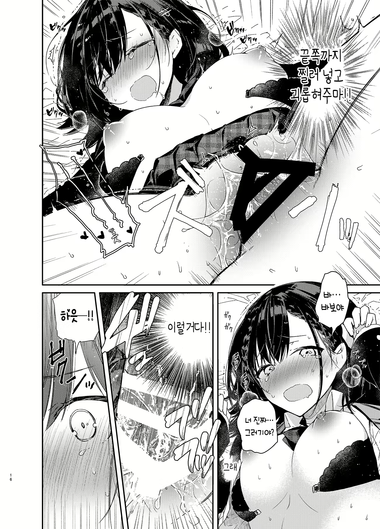 Content 1682701 - 17 페이지