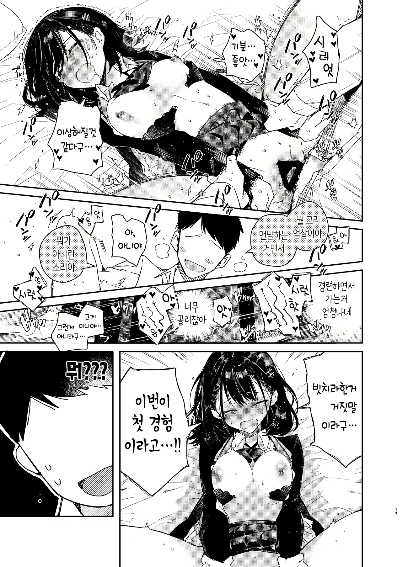 Content 1682701 - 18 페이지