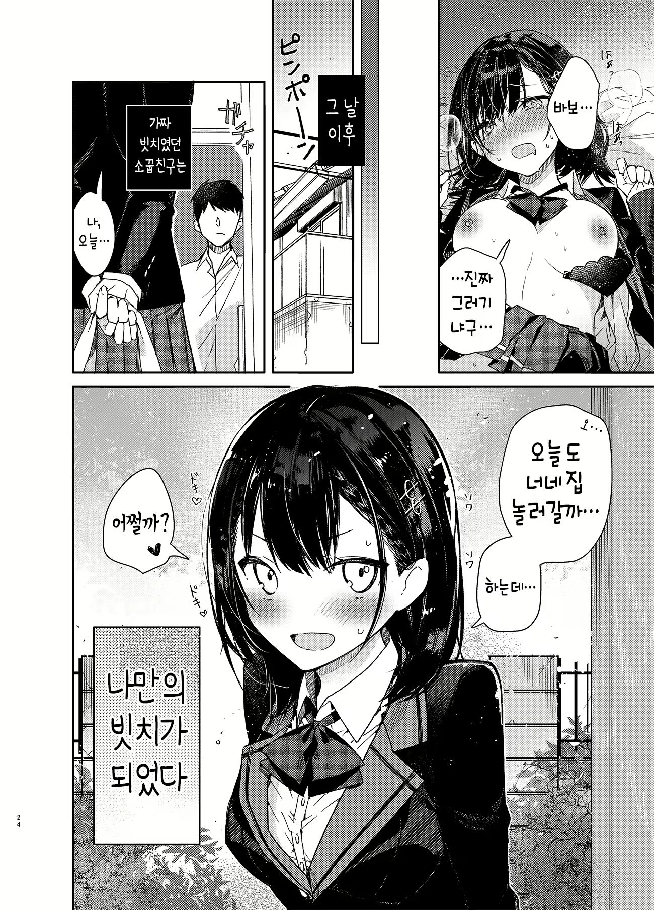 Content 1682701 - 25 페이지