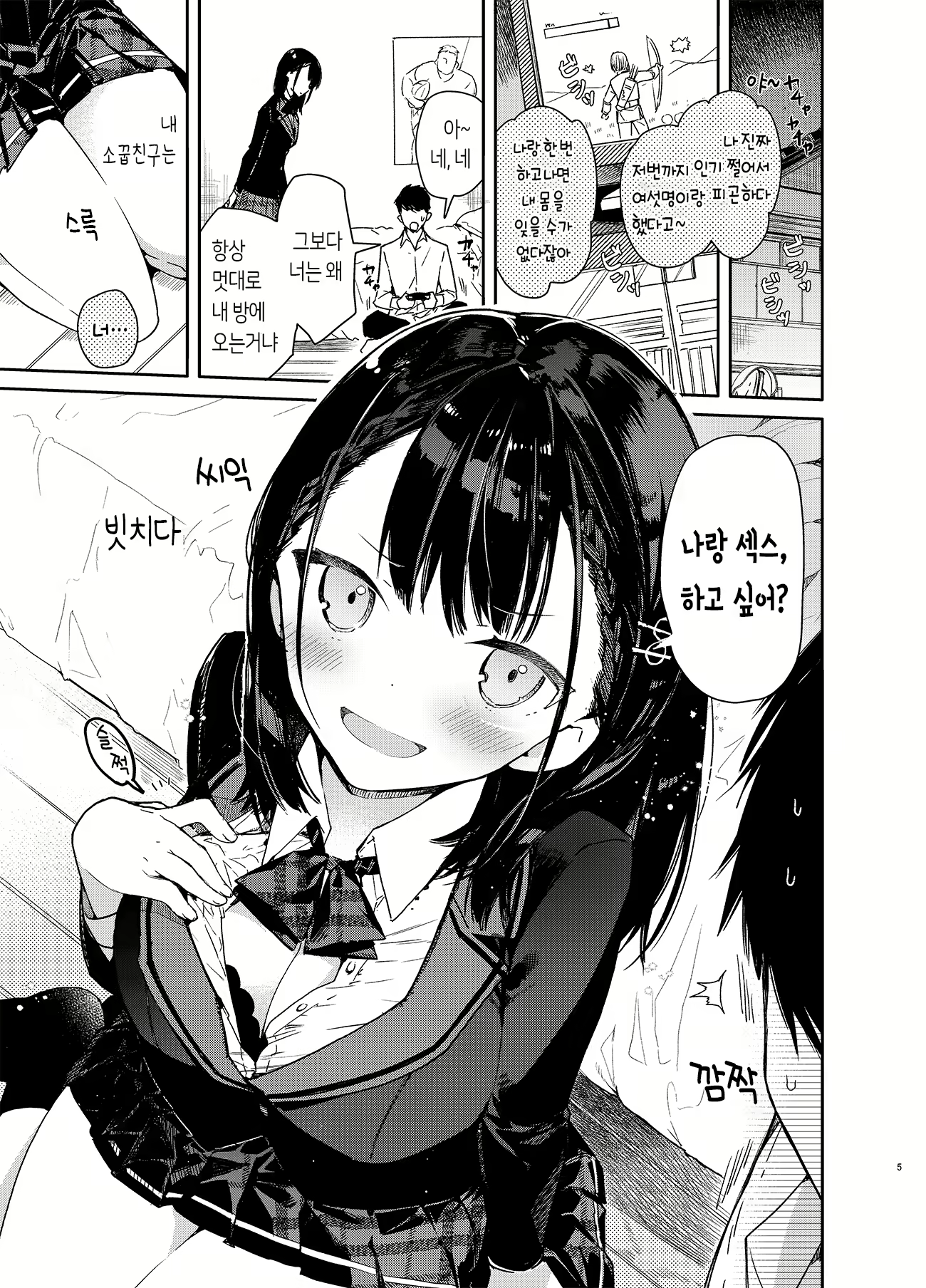 Content 1682701 - 6 페이지