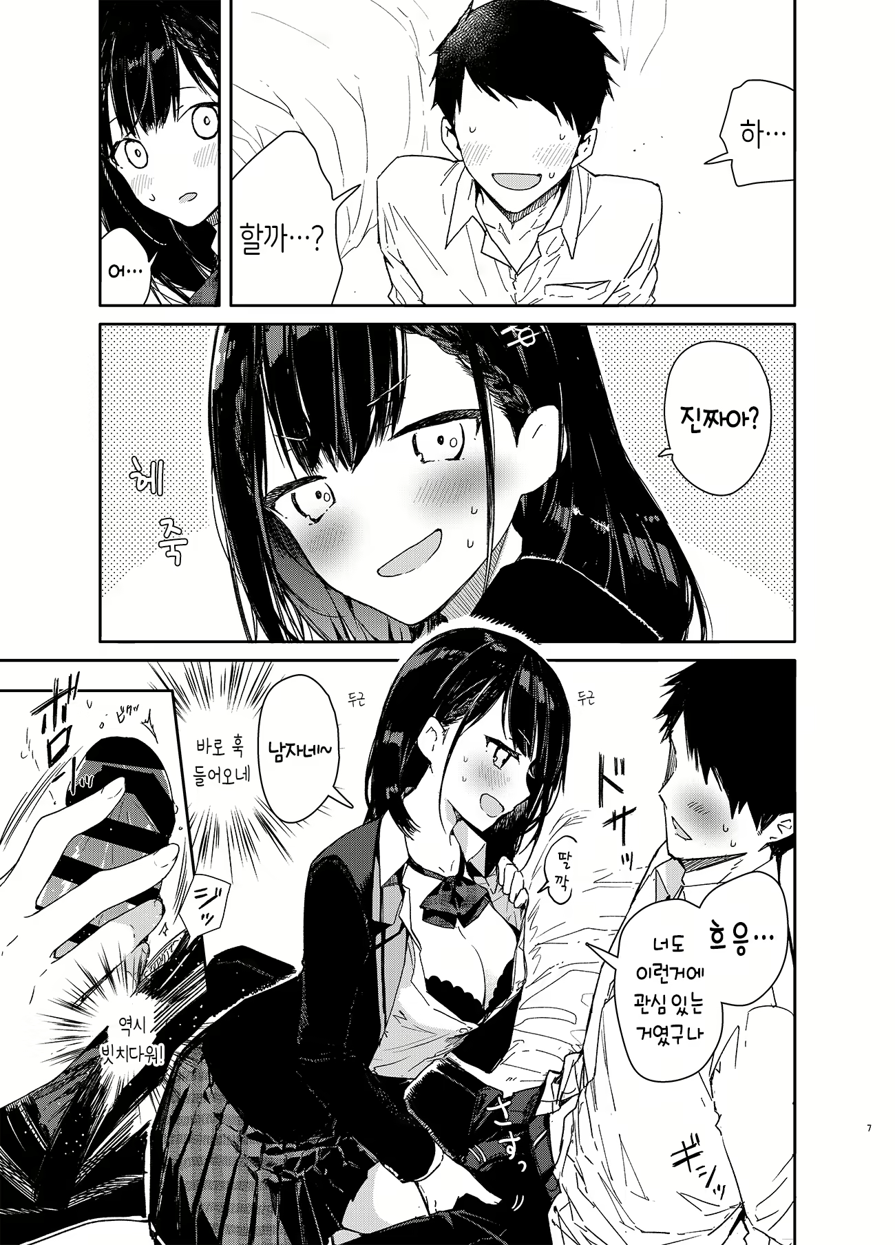 Content 1682701 - 8 페이지