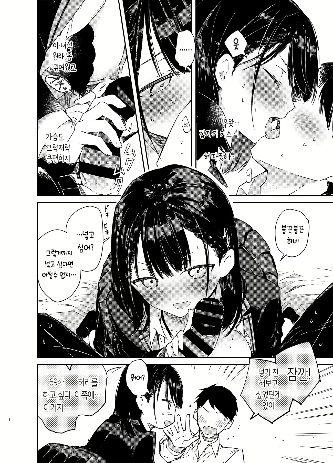 Content 1682701 - 9 페이지