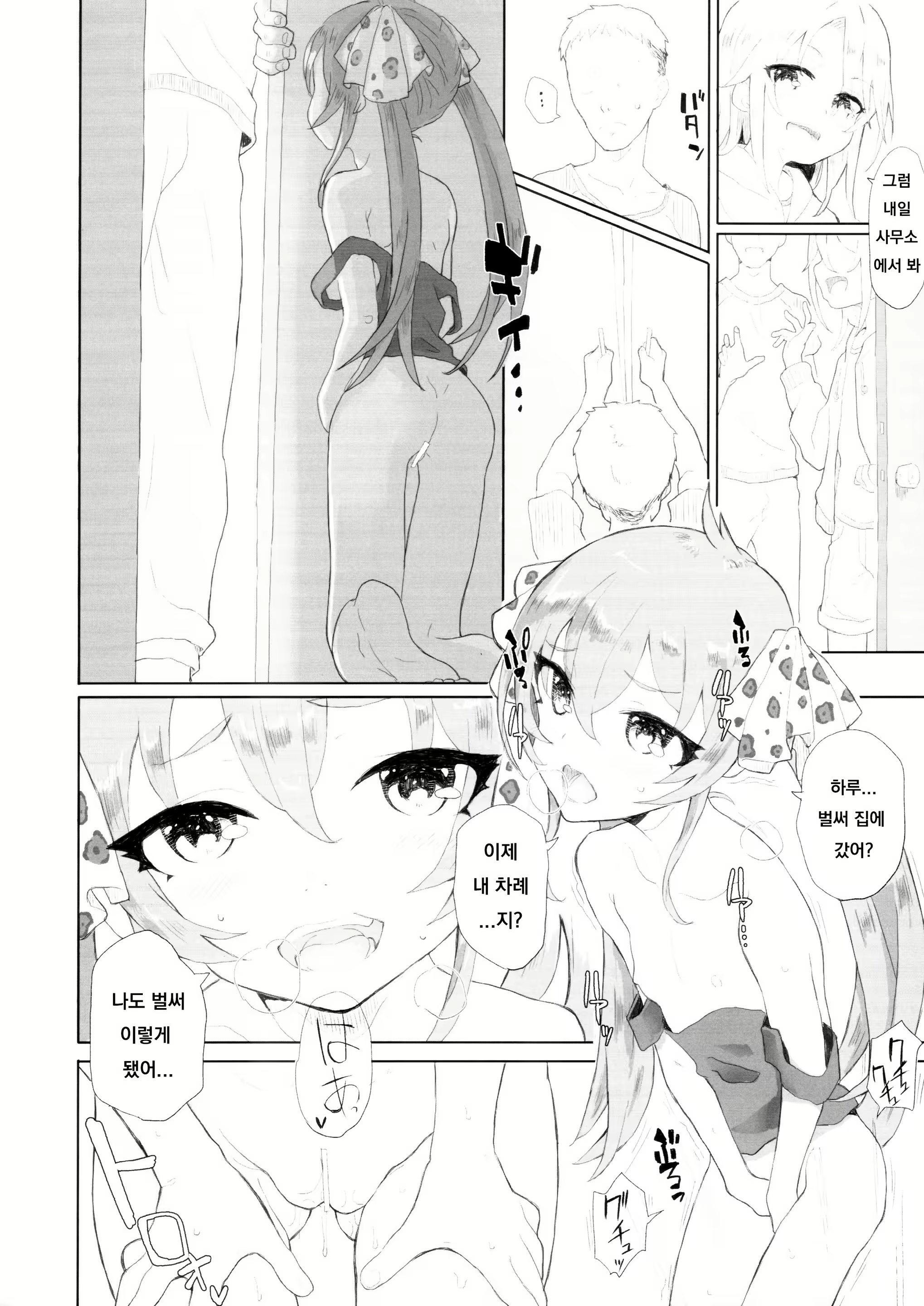 Content 1683202 - 5 페이지