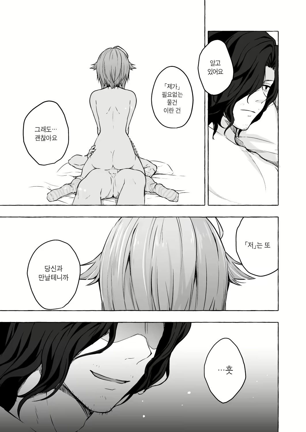 Content 1683354 - 12 페이지